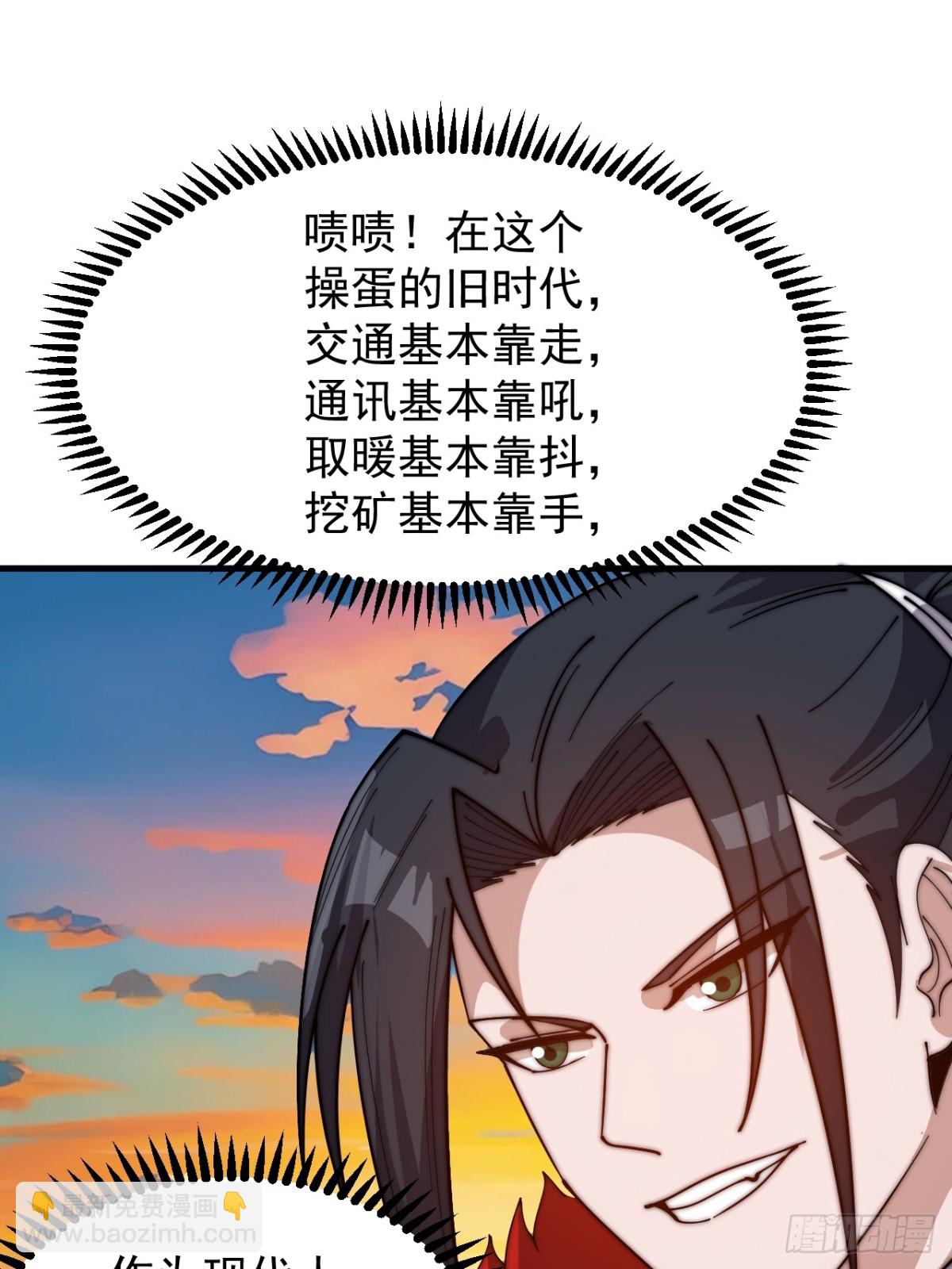 第九百二十七话：远程通讯29