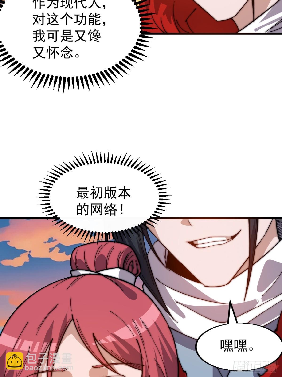 第九百二十七话：远程通讯30