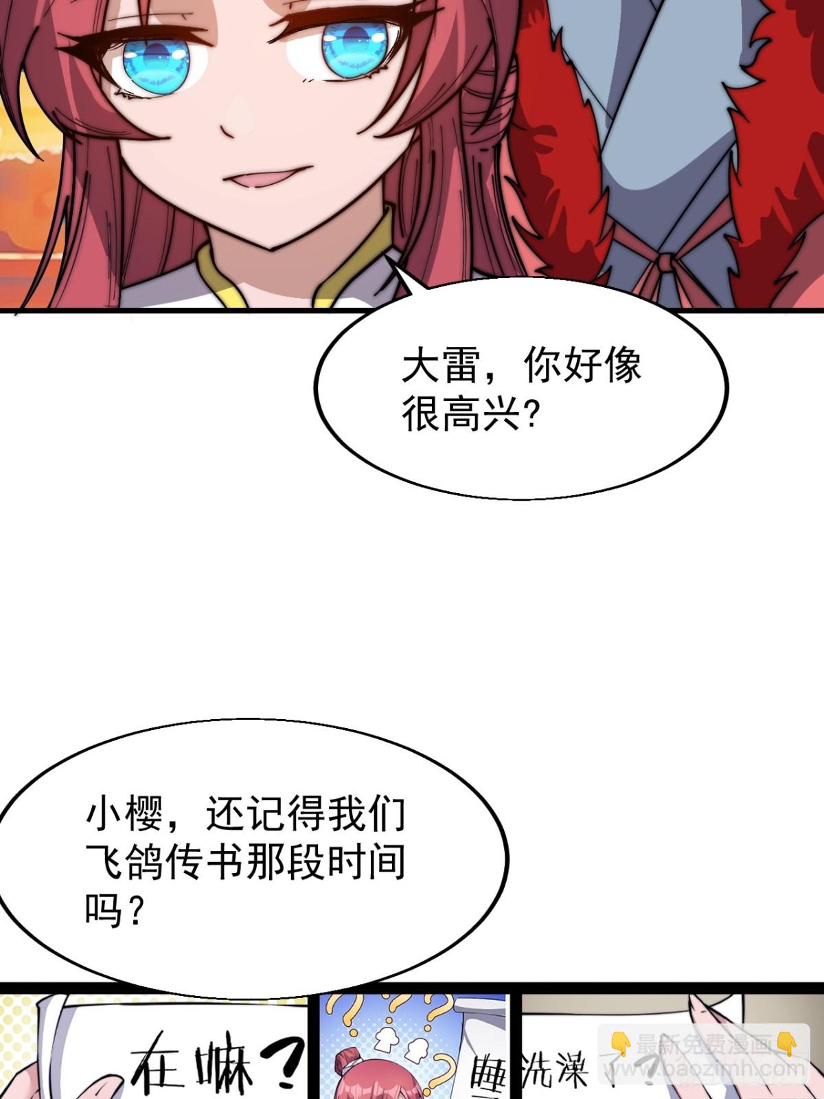 第九百二十七话：远程通讯31
