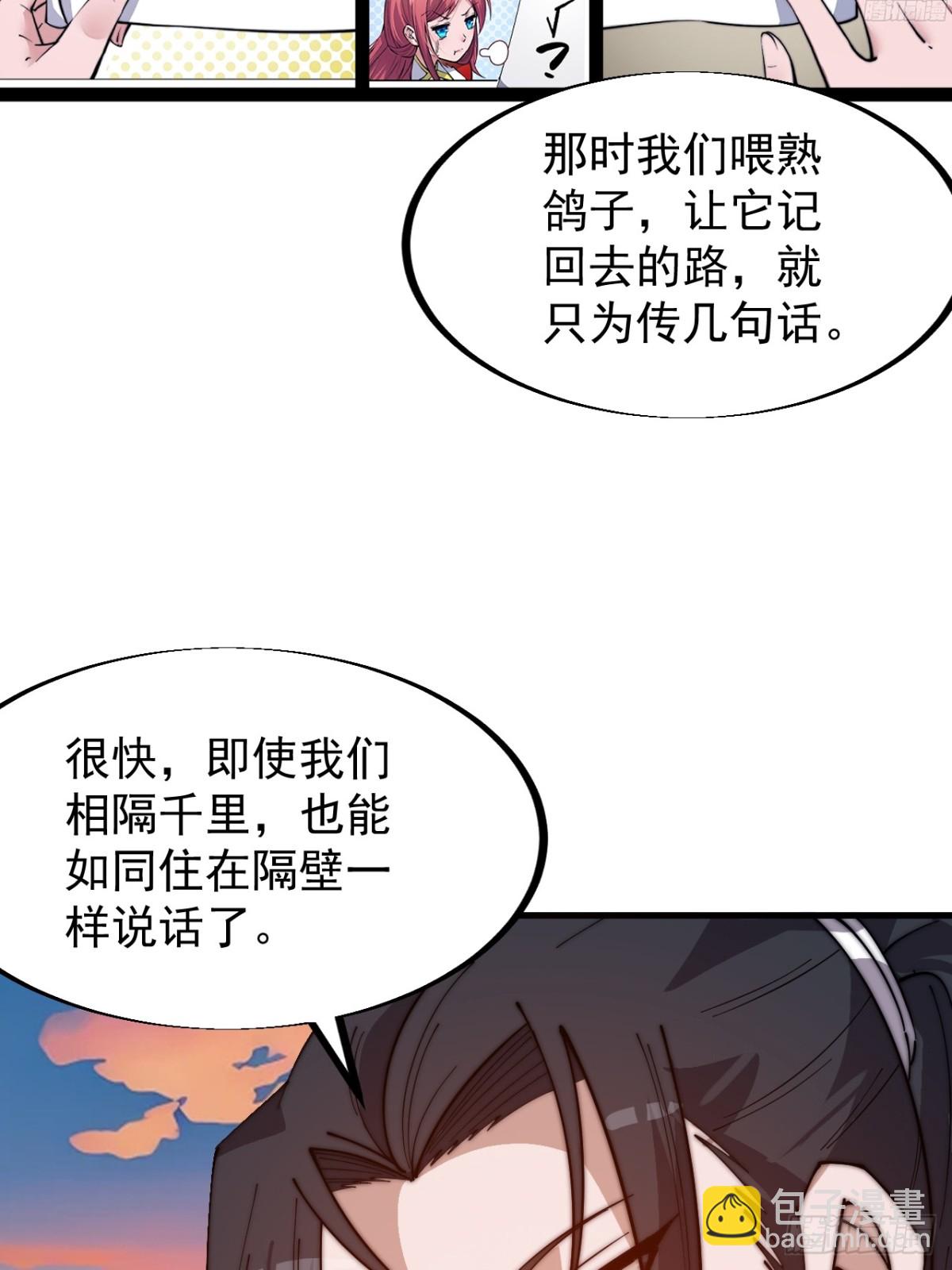 第九百二十七话：远程通讯32