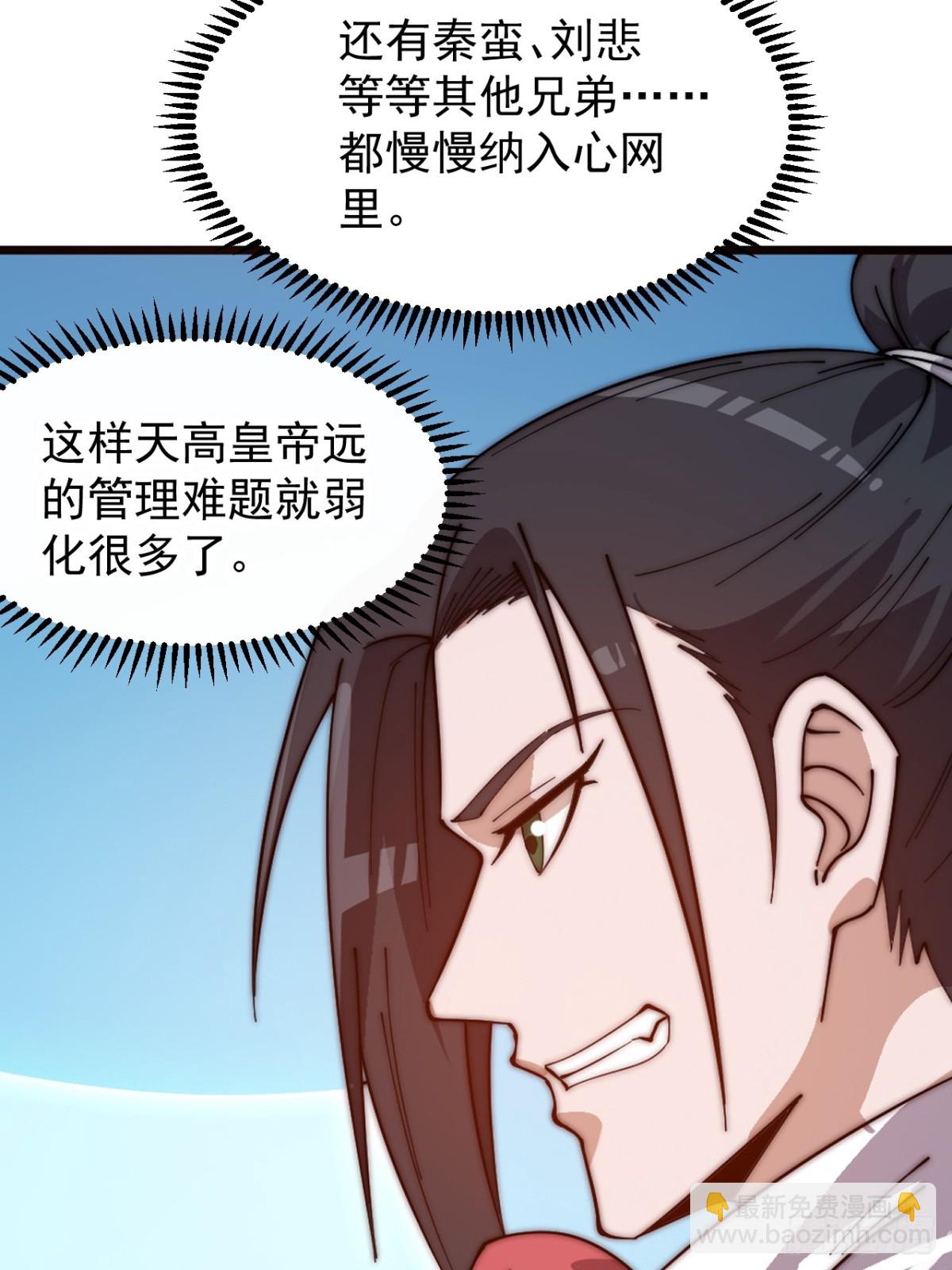 第九百二十七话：远程通讯35