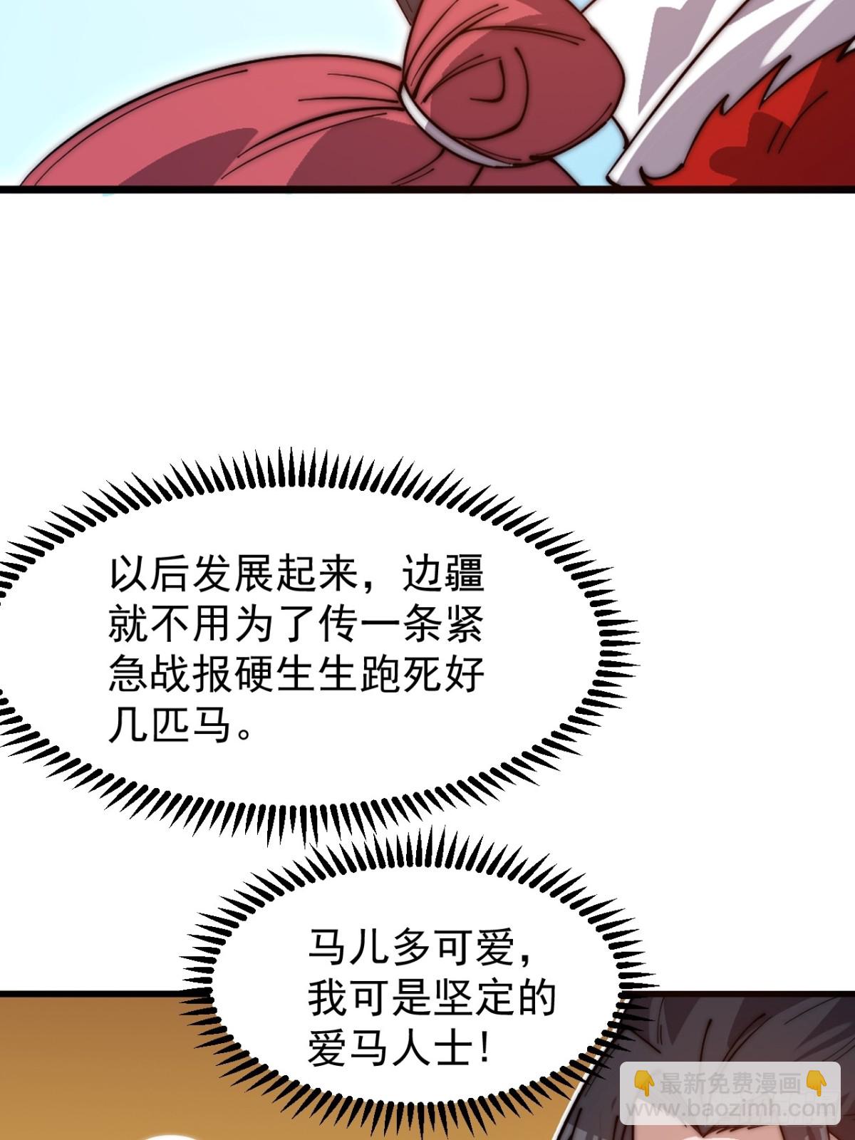 第九百二十七话：远程通讯36