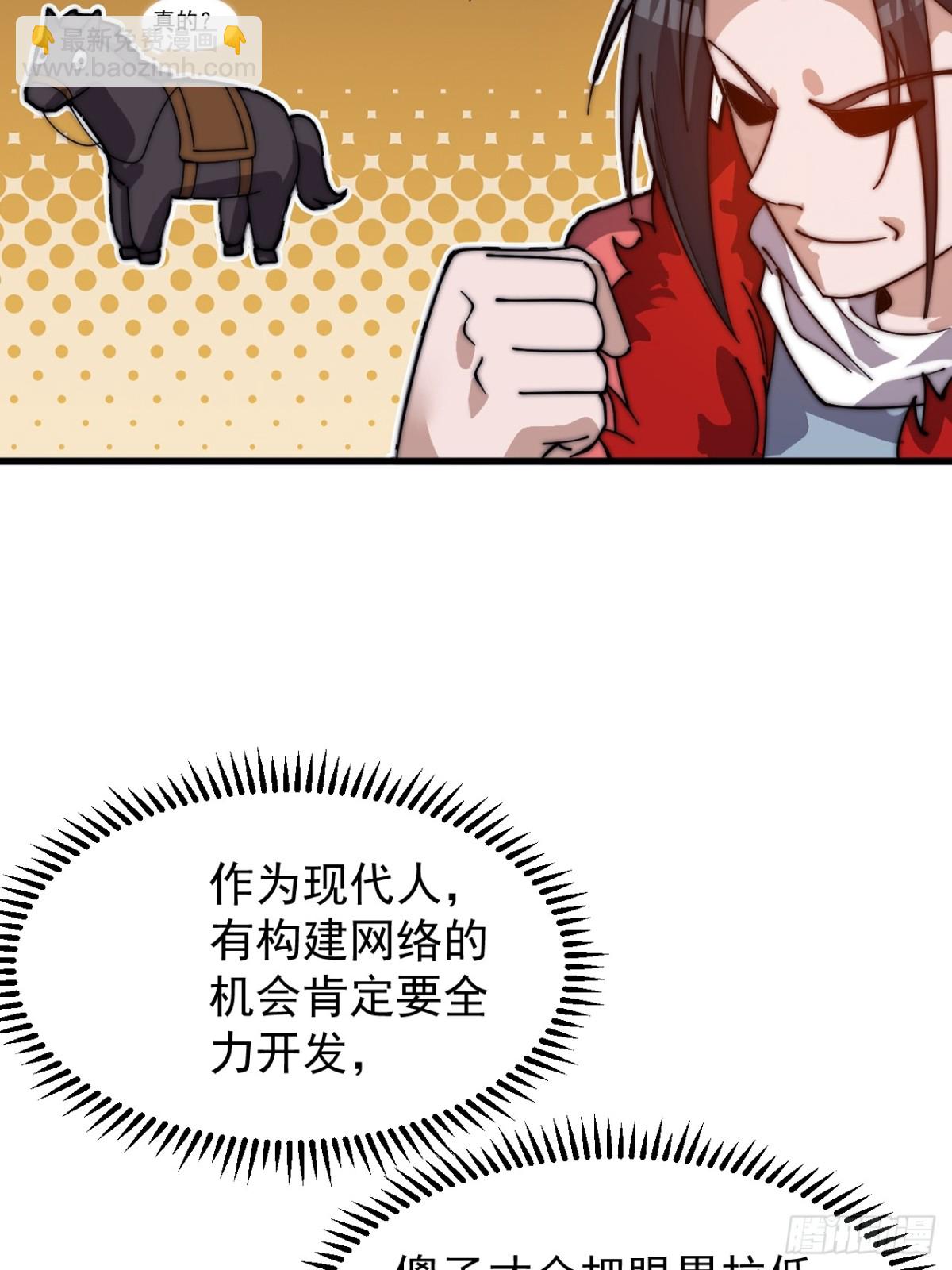 第九百二十七话：远程通讯37