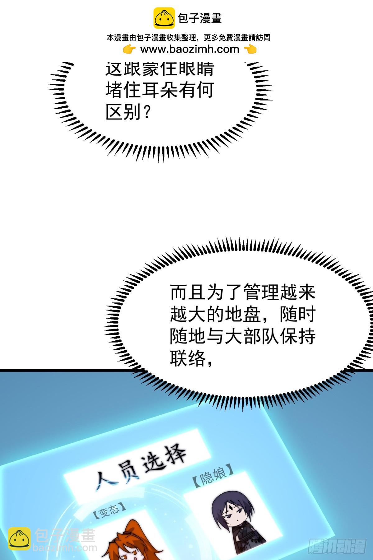 第九百二十七话：远程通讯39
