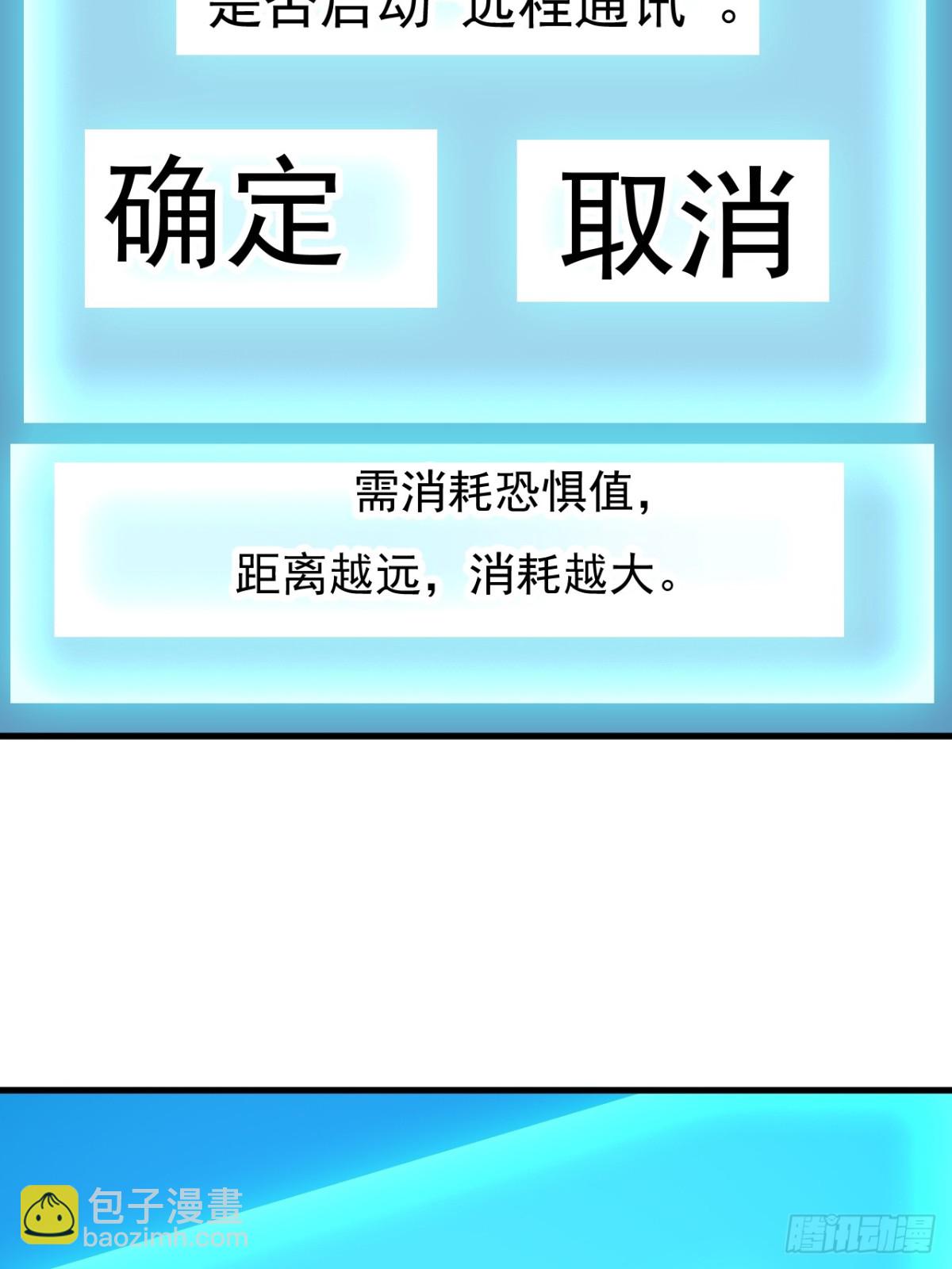 第九百二十七话：远程通讯41