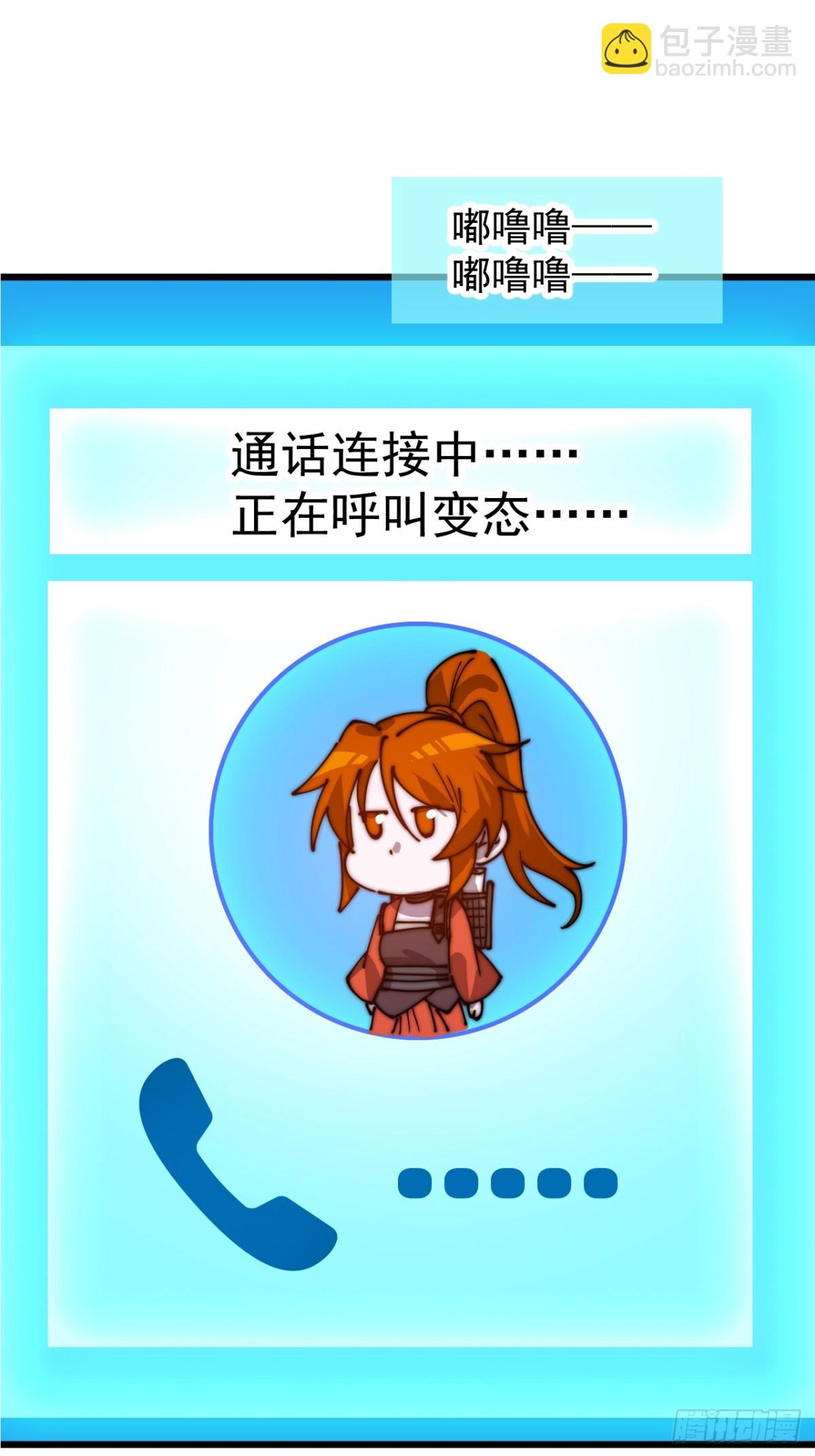 第九百二十七话：远程通讯44