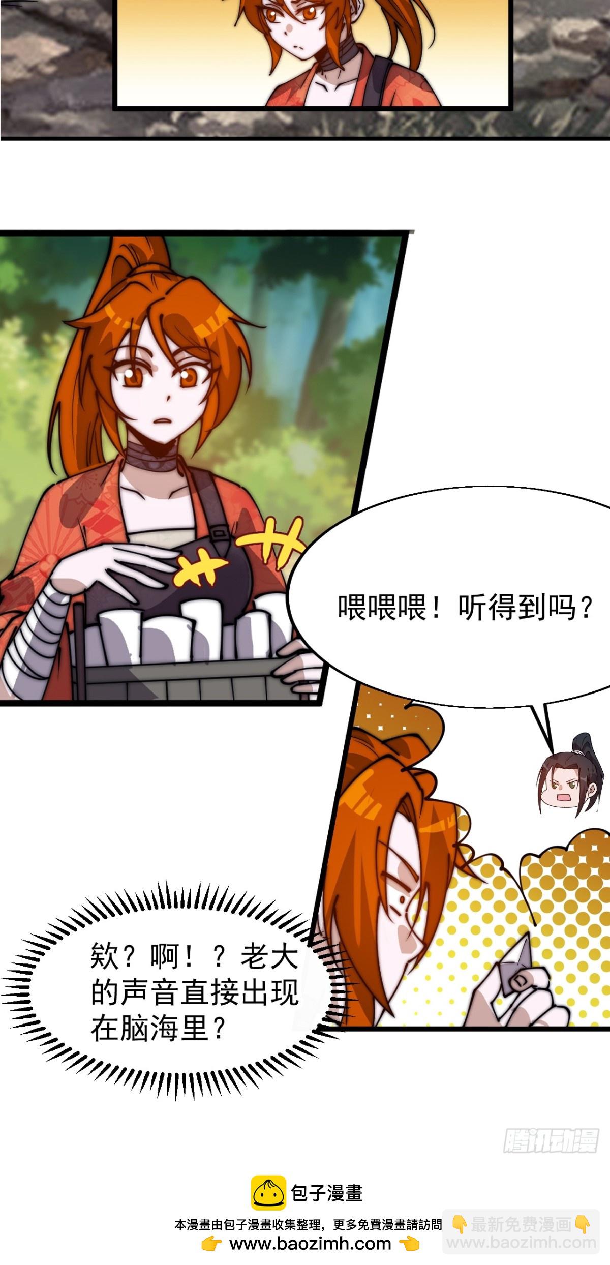 第九百二十七话：远程通讯49