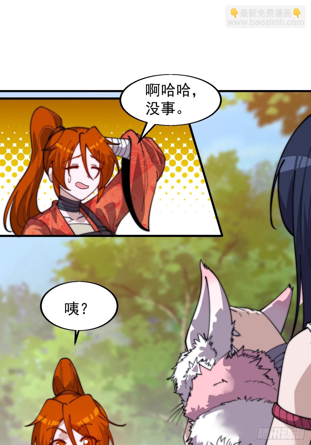 第九百二十八话：寻找瑞兽10
