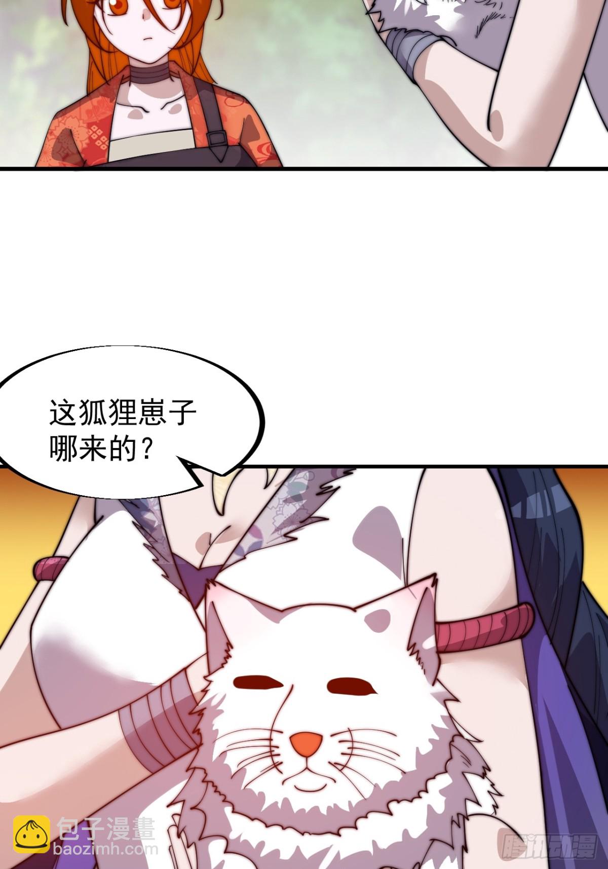 第九百二十八话：寻找瑞兽11