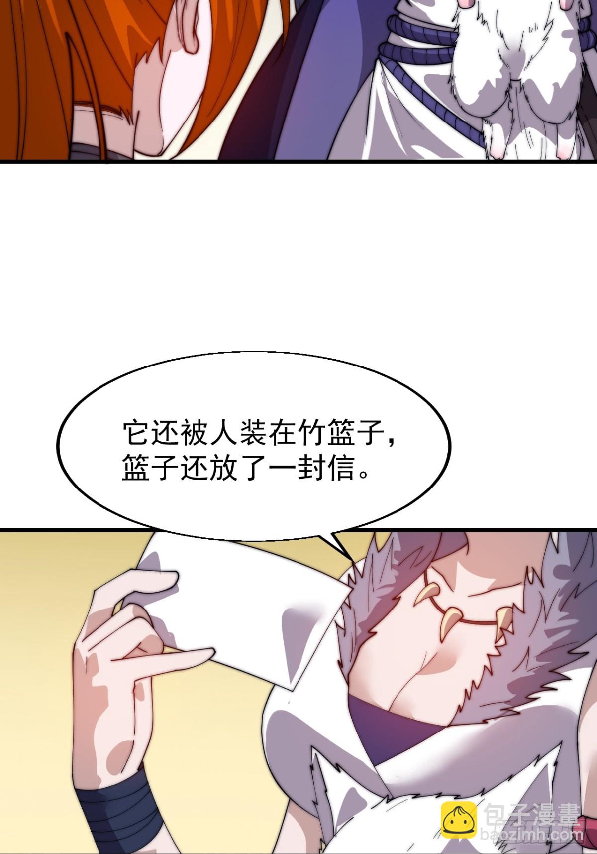 第九百二十八话：寻找瑞兽13