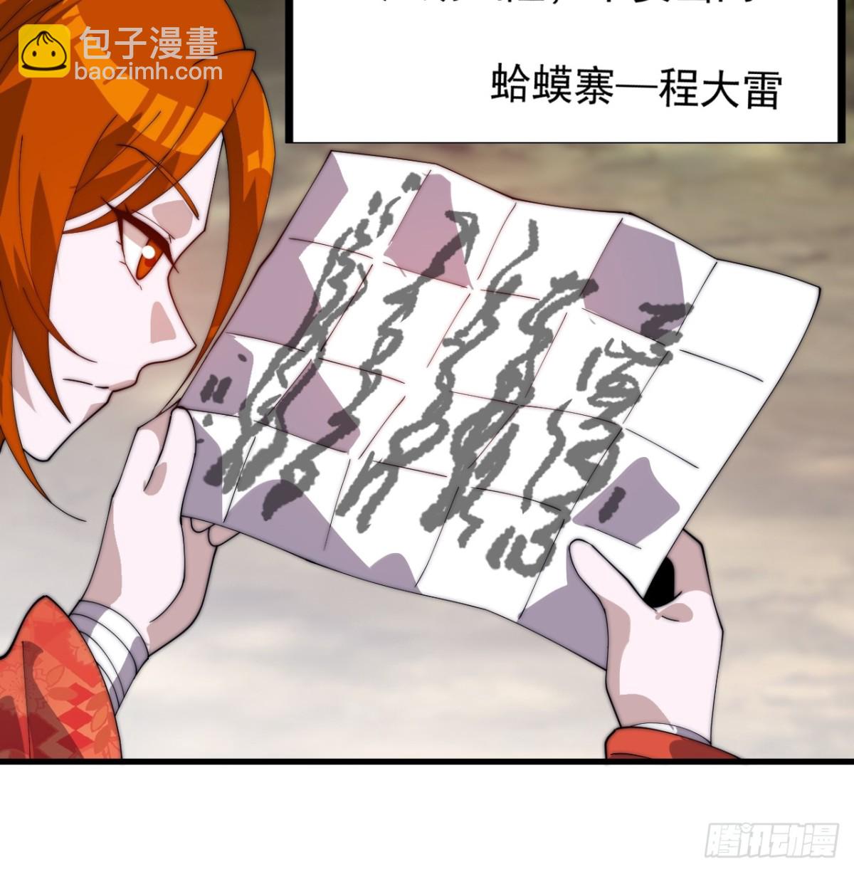 第九百二十八话：寻找瑞兽15