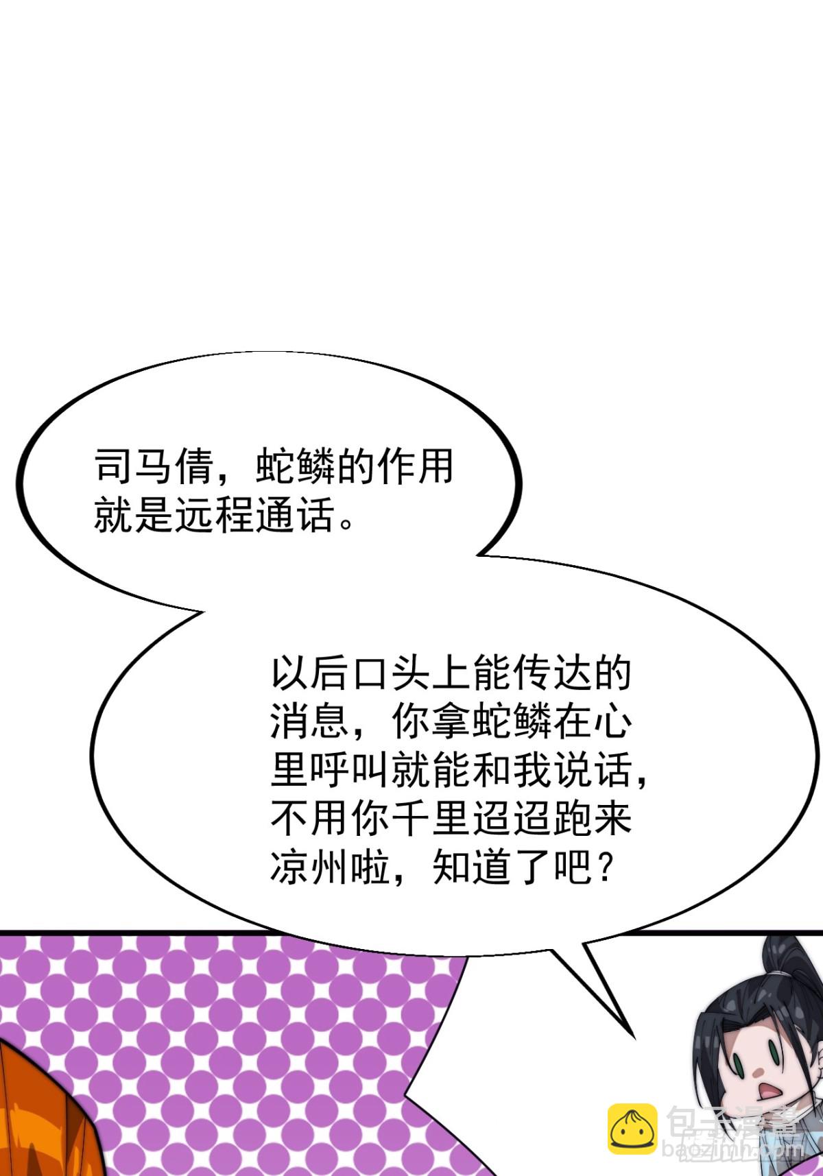 第九百二十八话：寻找瑞兽2