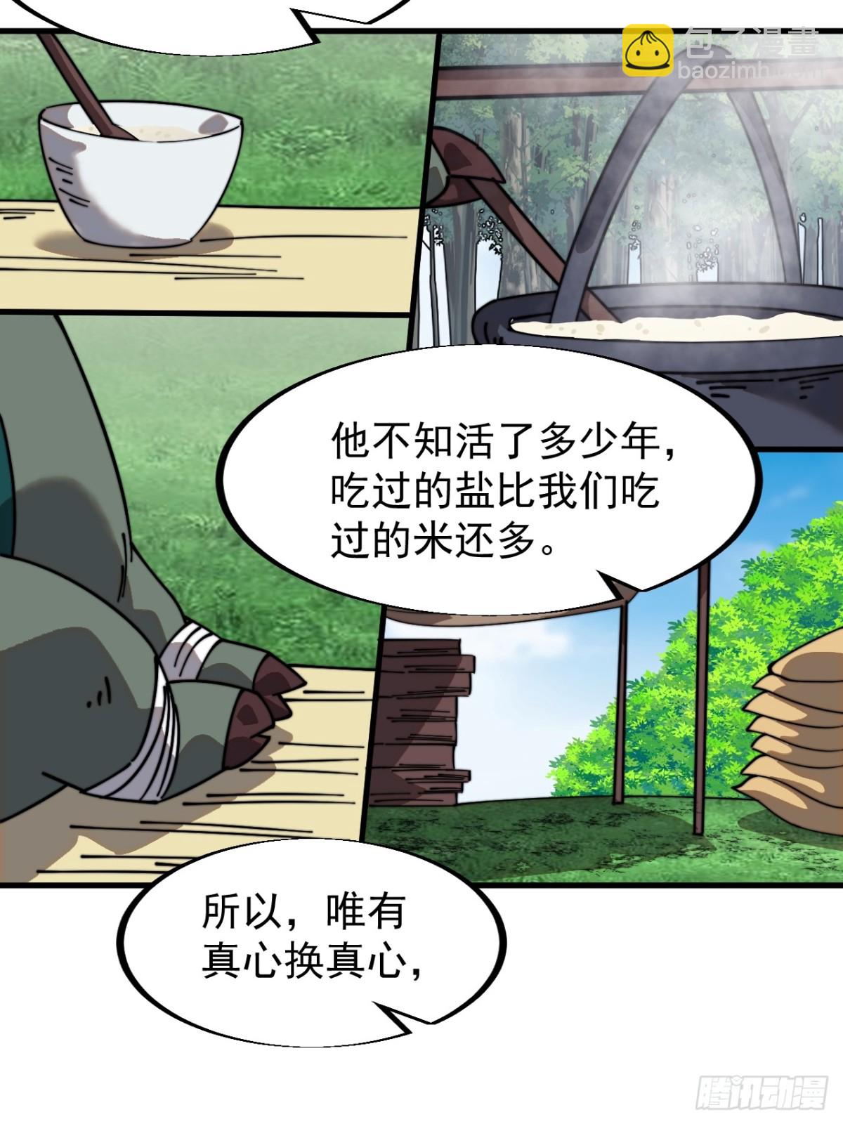 第九百二十八话：寻找瑞兽38