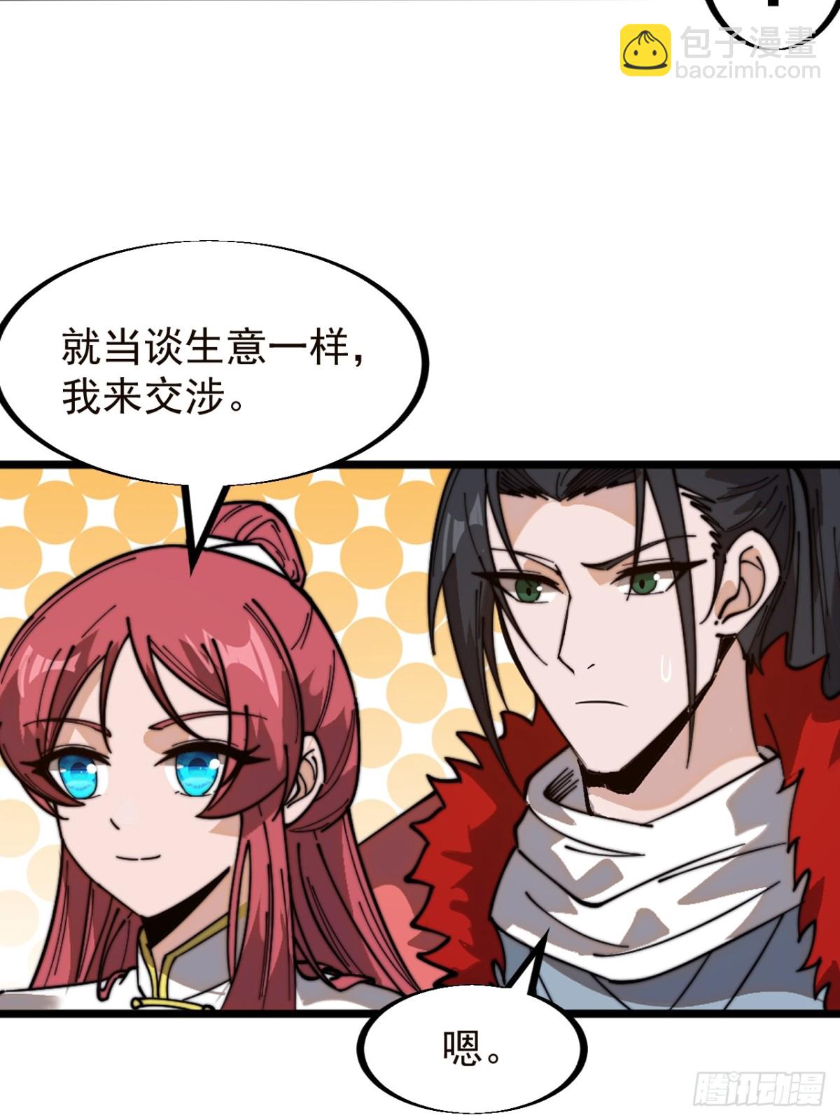 第九百二十八话：寻找瑞兽40