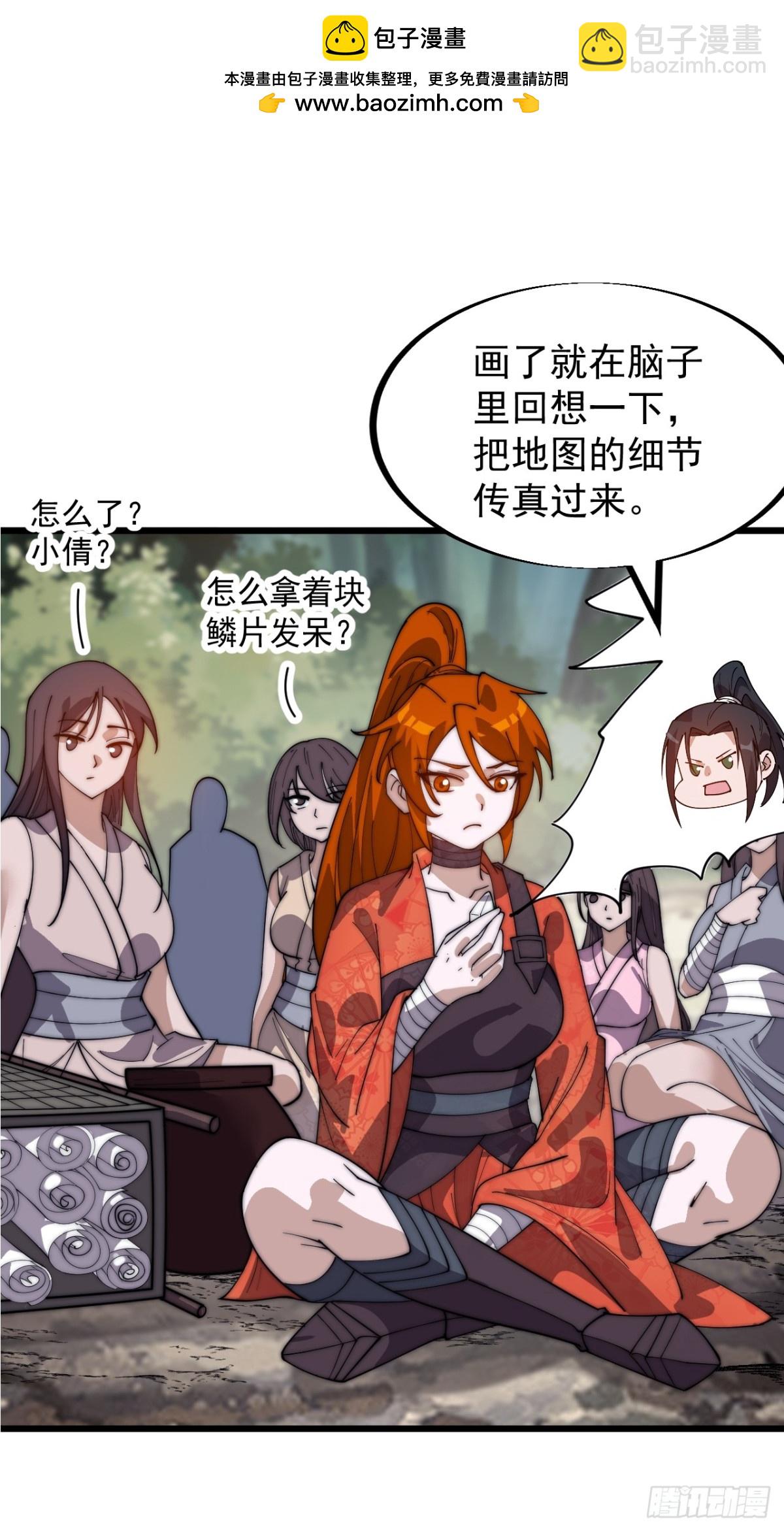 第九百二十八话：寻找瑞兽5