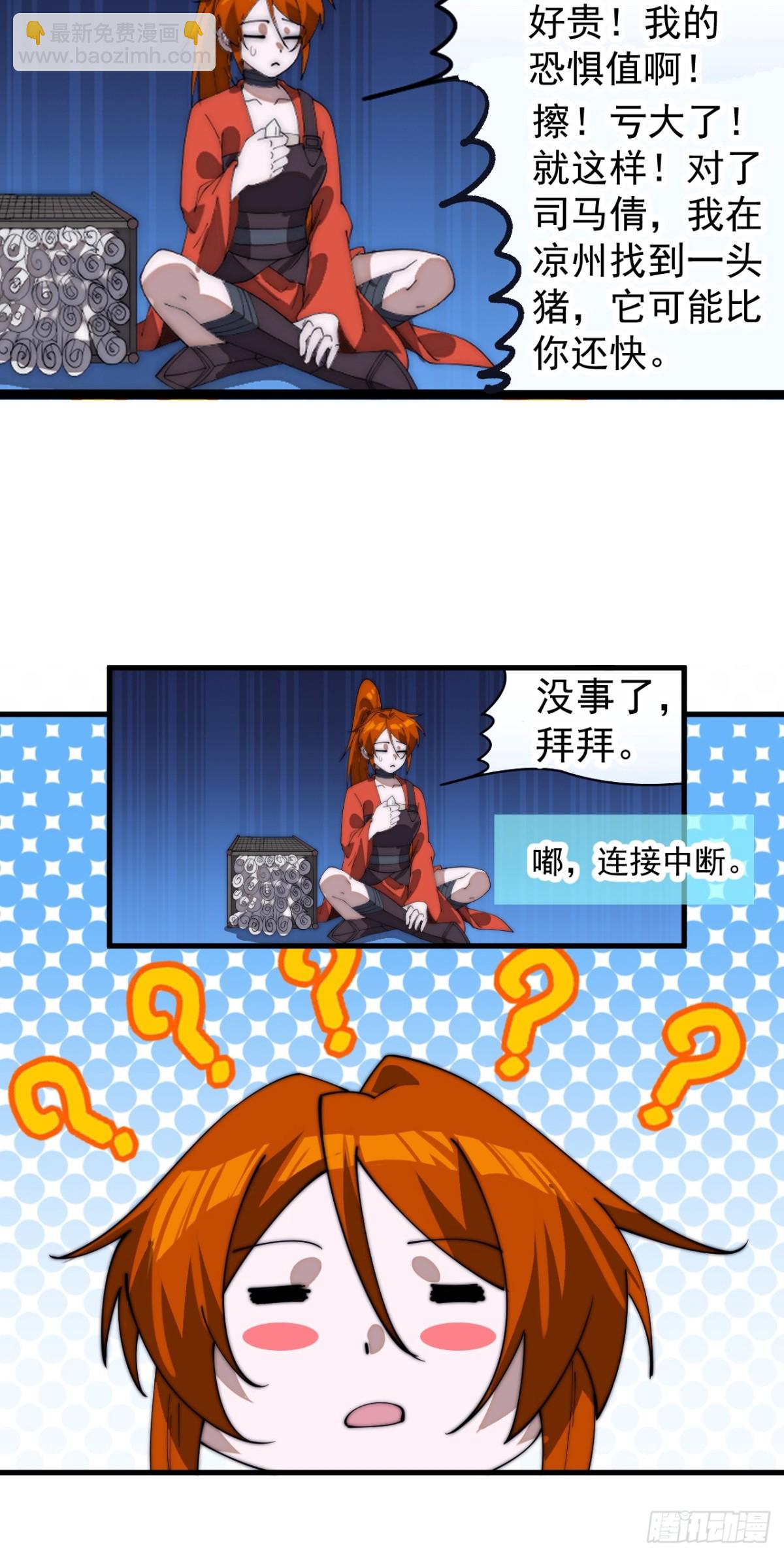 第九百二十八话：寻找瑞兽7