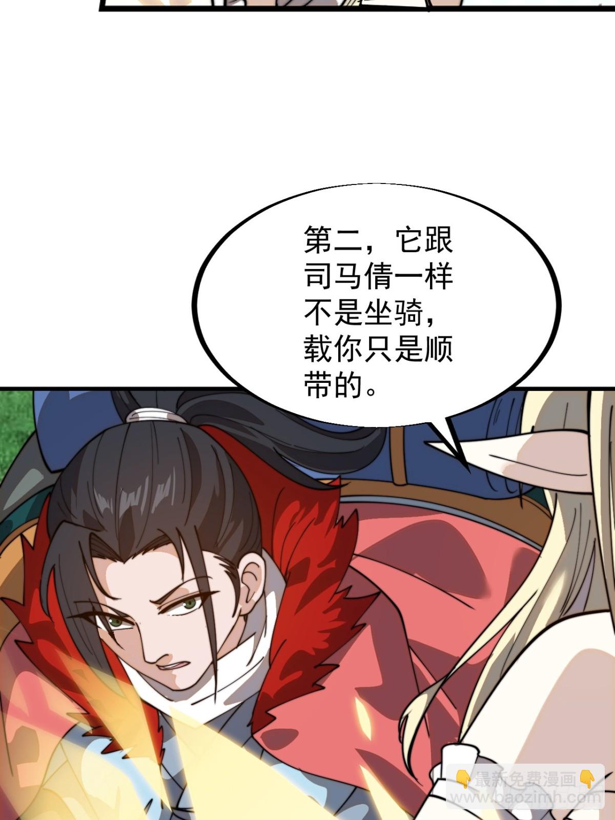 第九百二十九话：极速前进10
