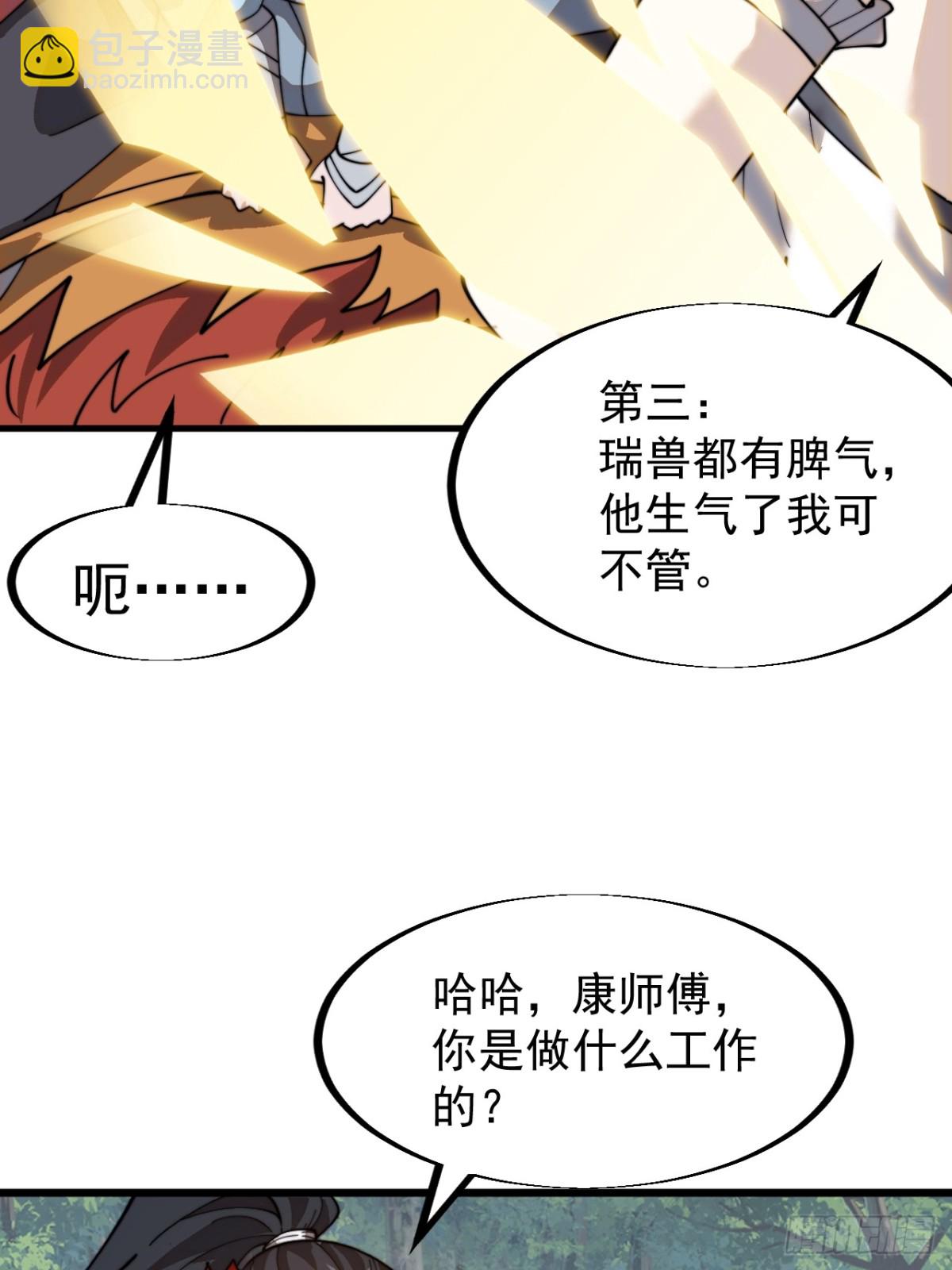 第九百二十九话：极速前进11