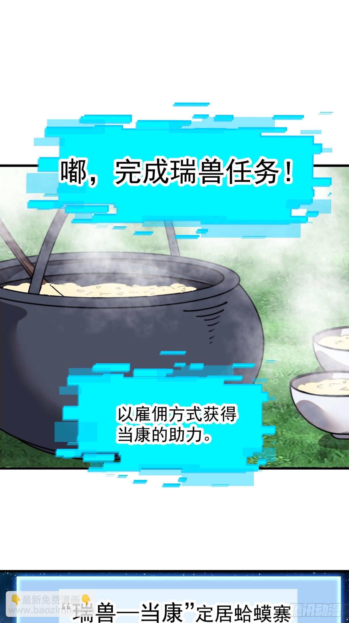 第九百二十九话：极速前进2