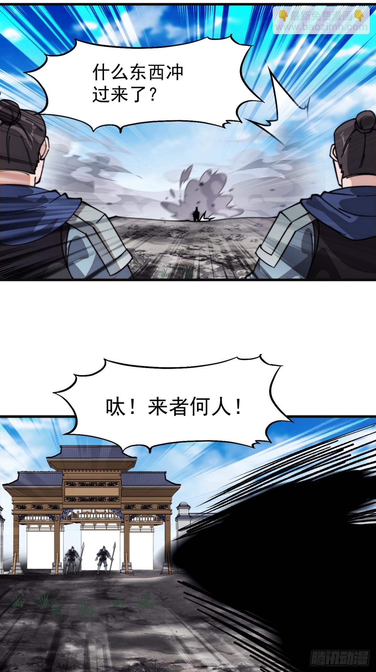 第九百二十九话：极速前进23