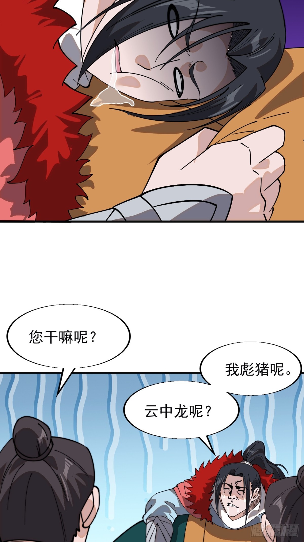 第九百二十九话：极速前进26