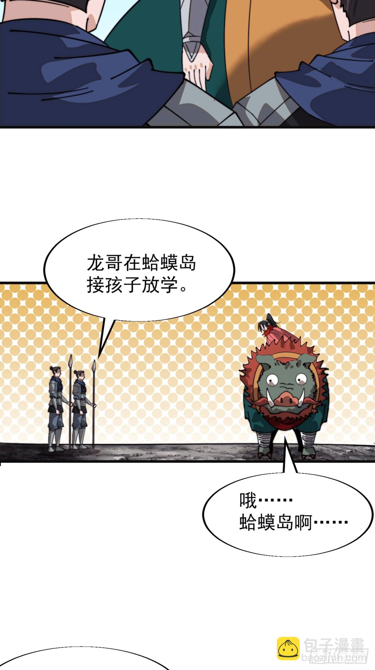 第九百二十九话：极速前进27