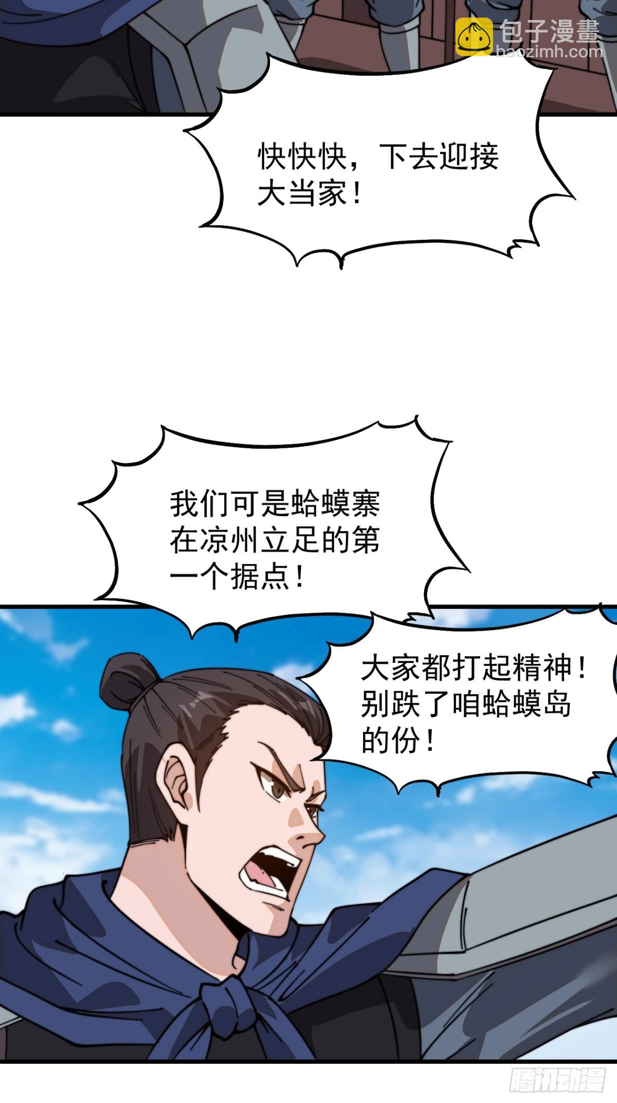 第九百二十九话：极速前进38