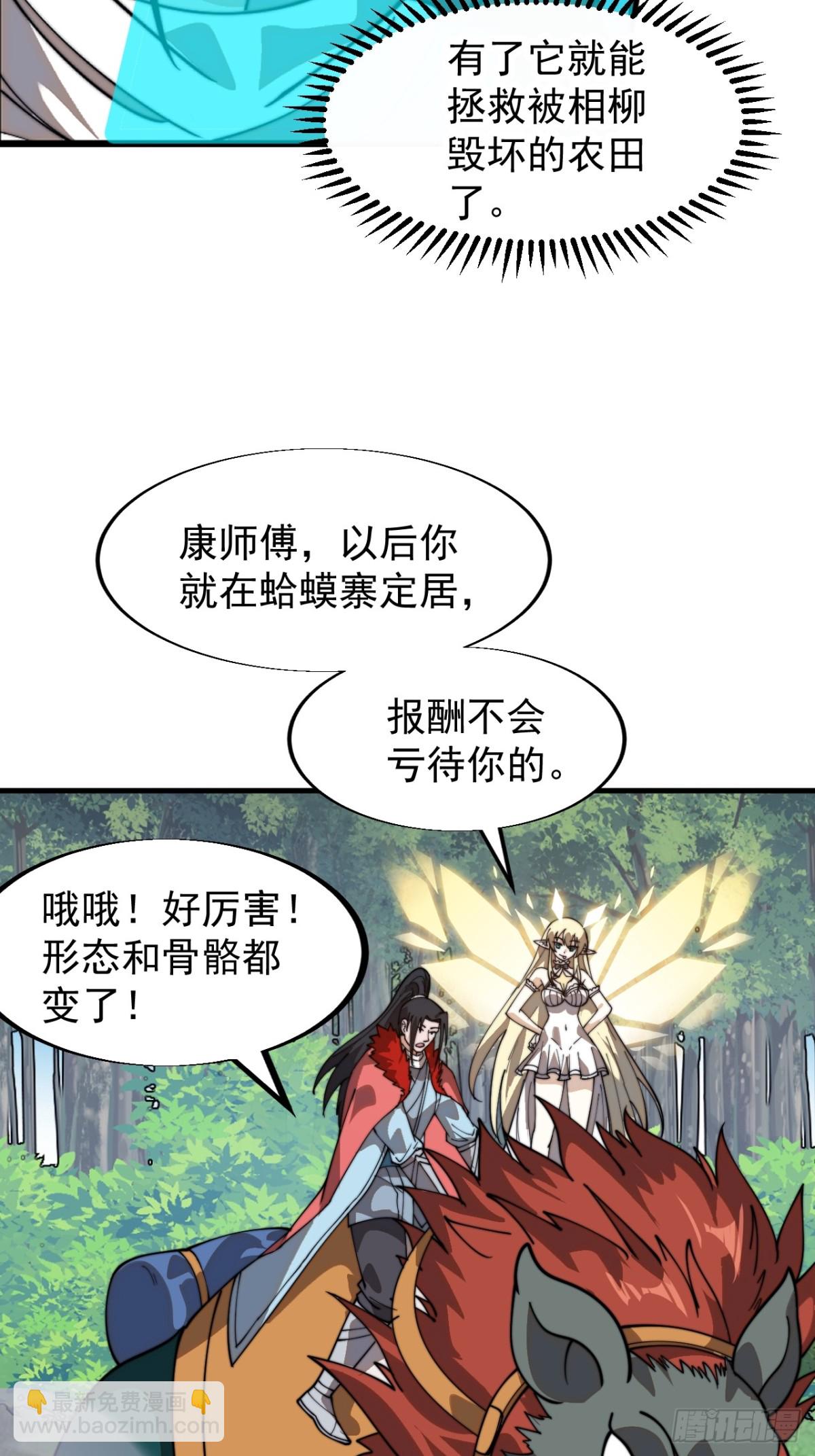 第九百二十九话：极速前进4