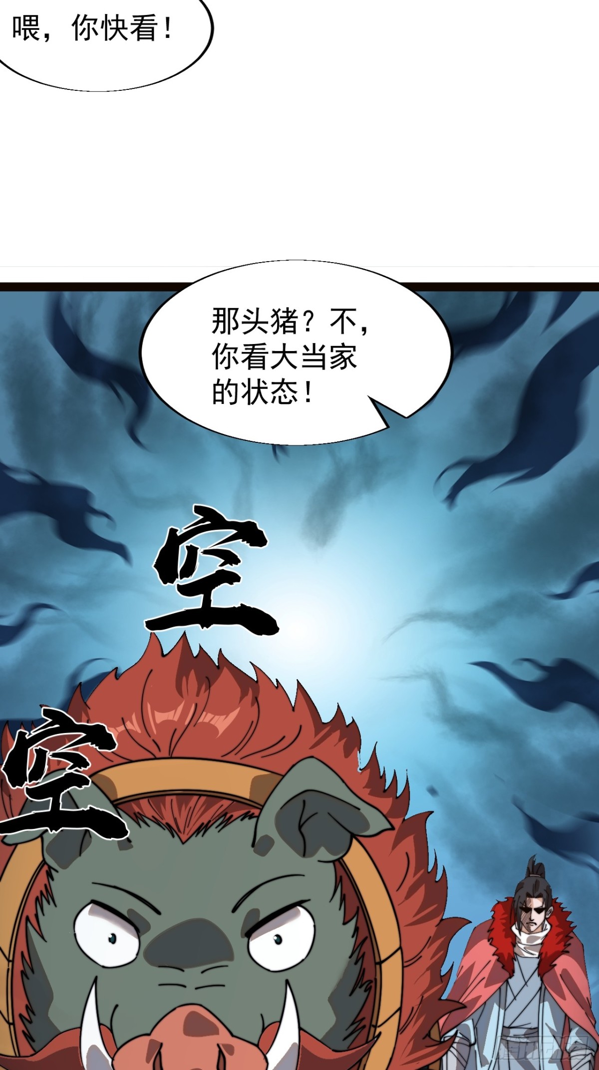 第九百二十九话：极速前进41