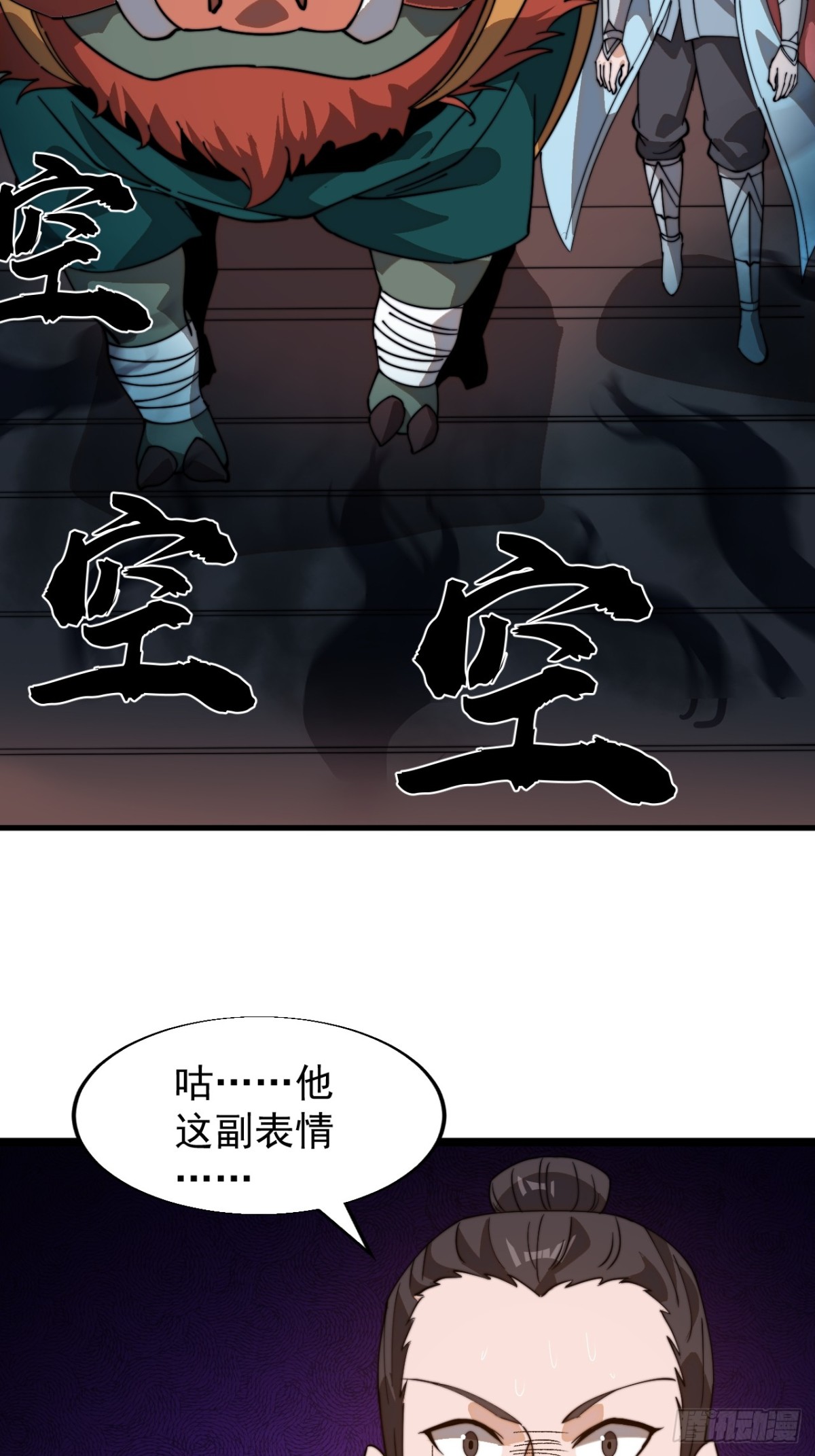 第九百二十九话：极速前进42