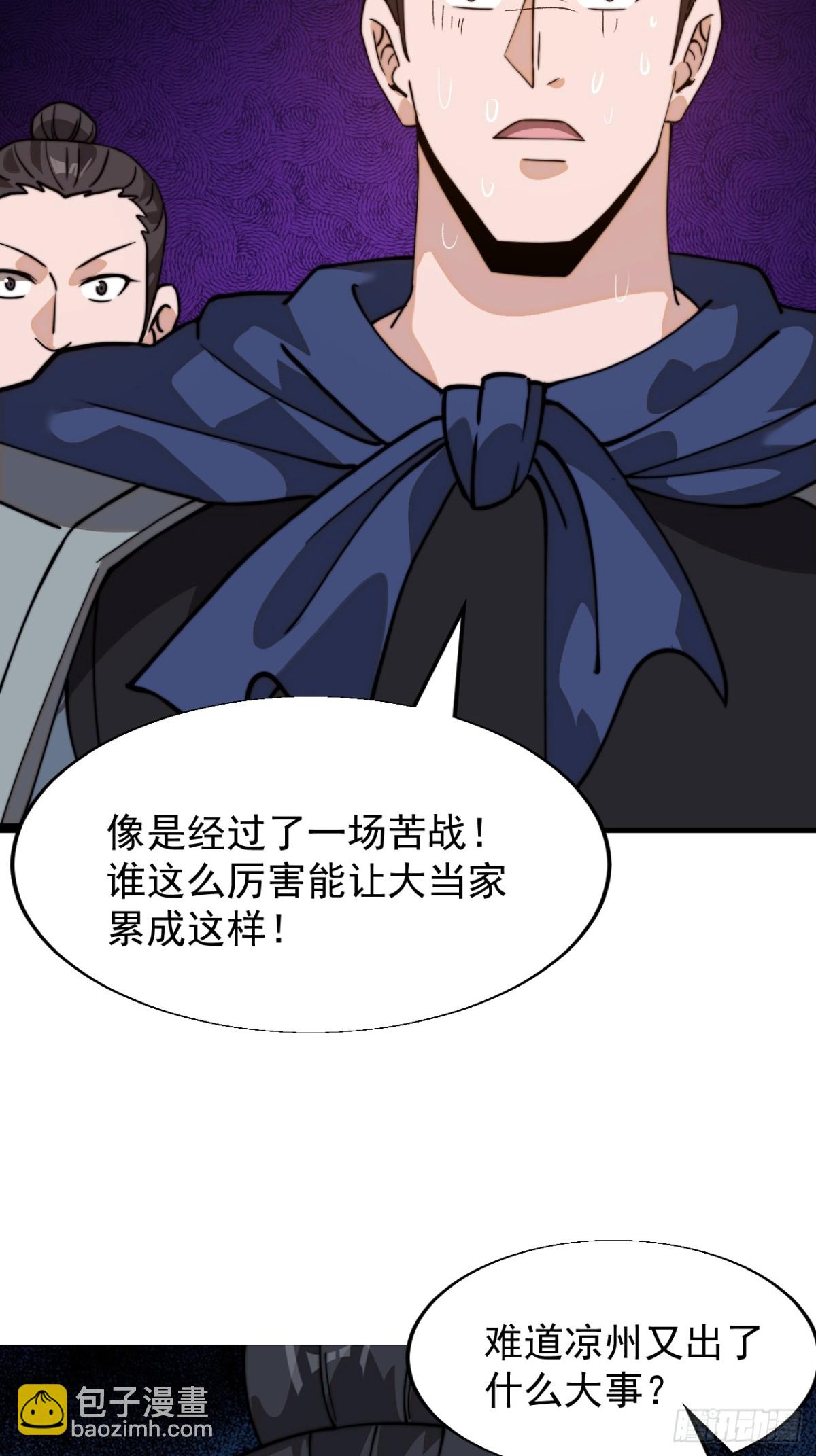 第九百二十九话：极速前进43