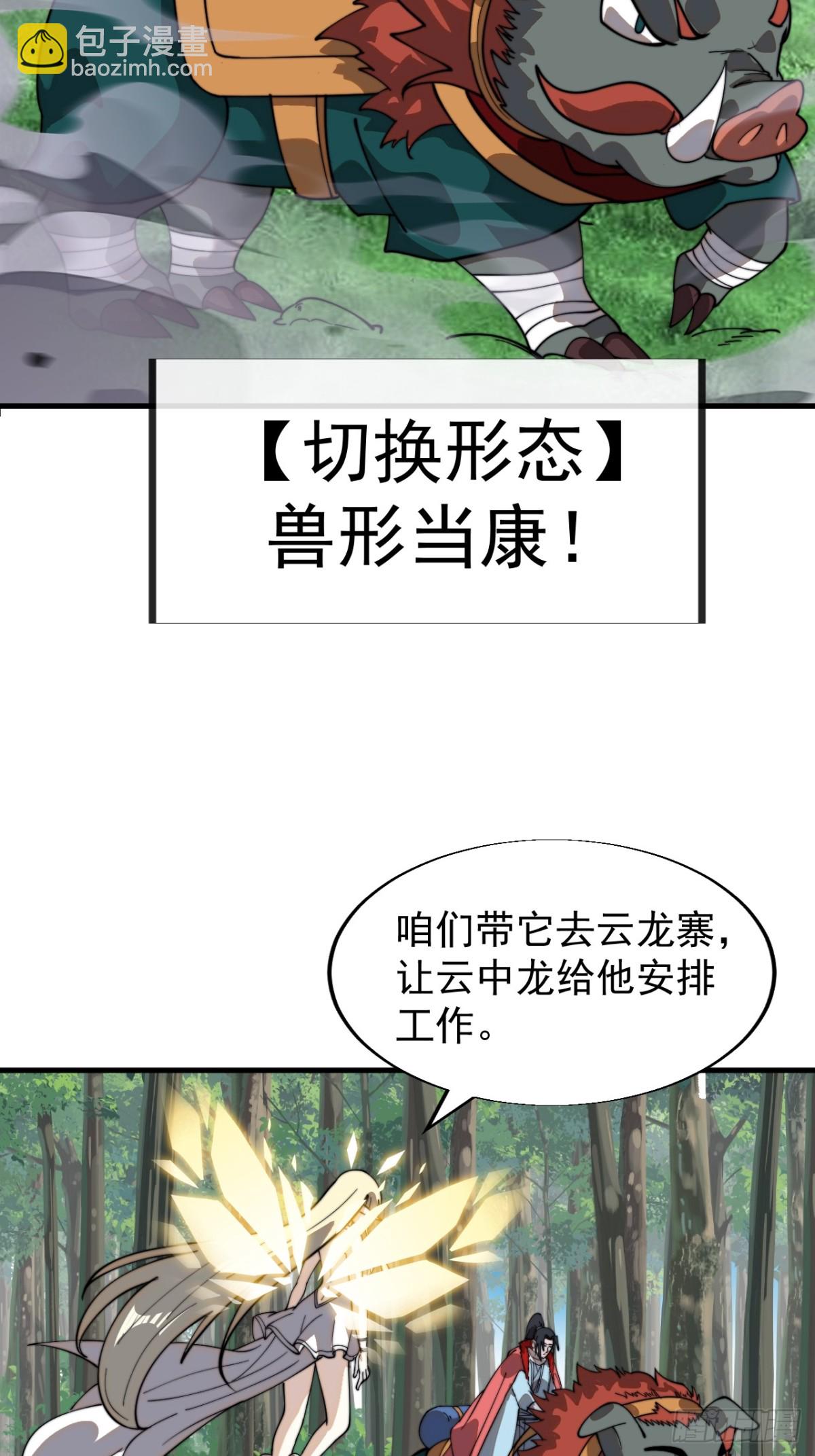 第九百二十九话：极速前进5