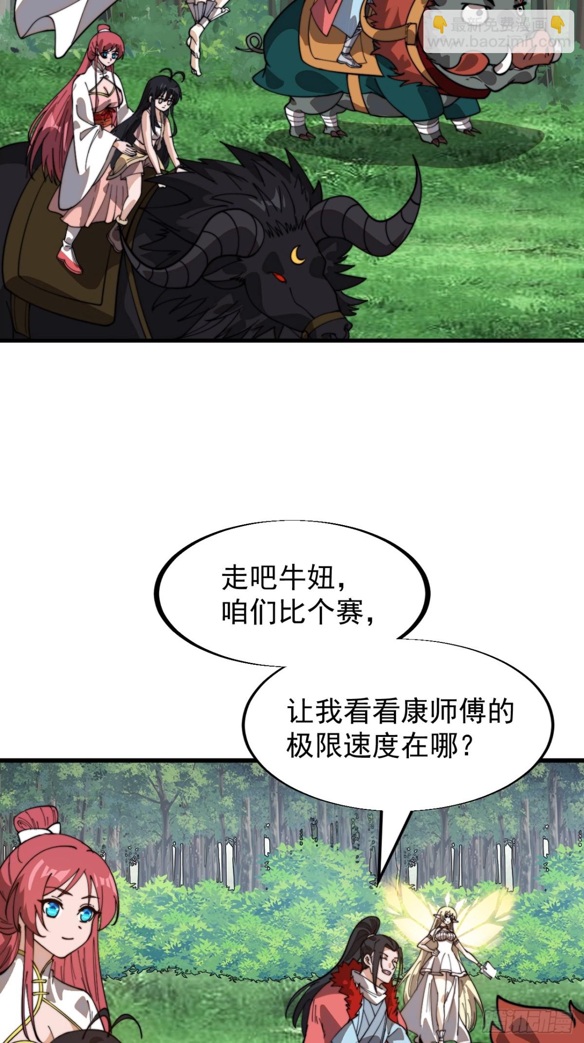 第九百二十九话：极速前进6