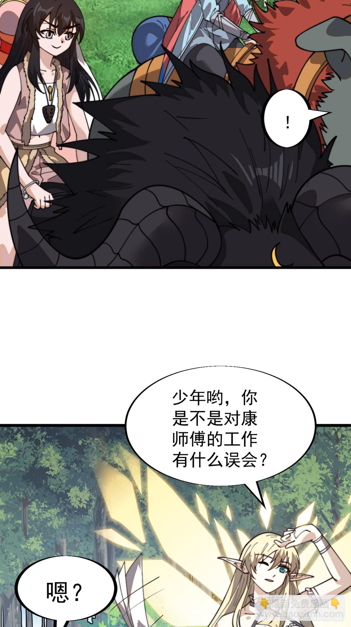 第九百二十九话：极速前进7