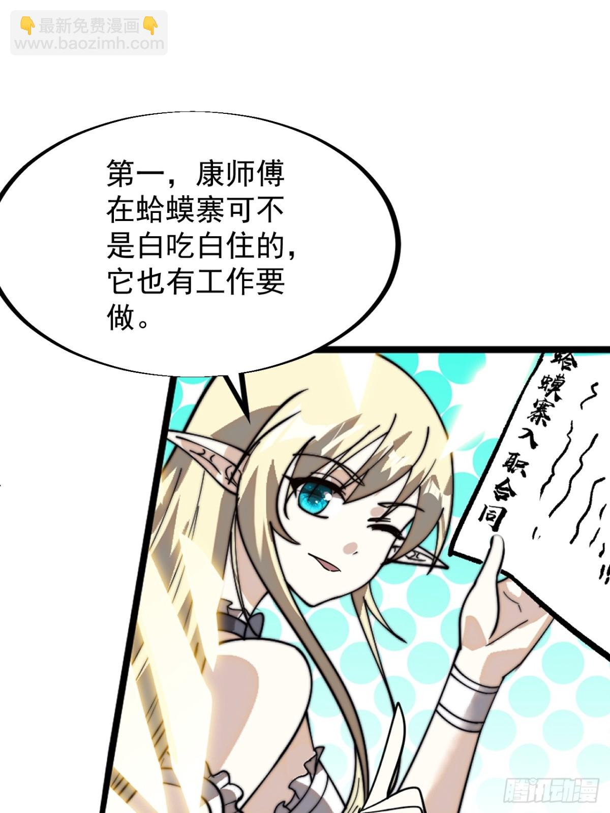 第九百二十九话：极速前进9