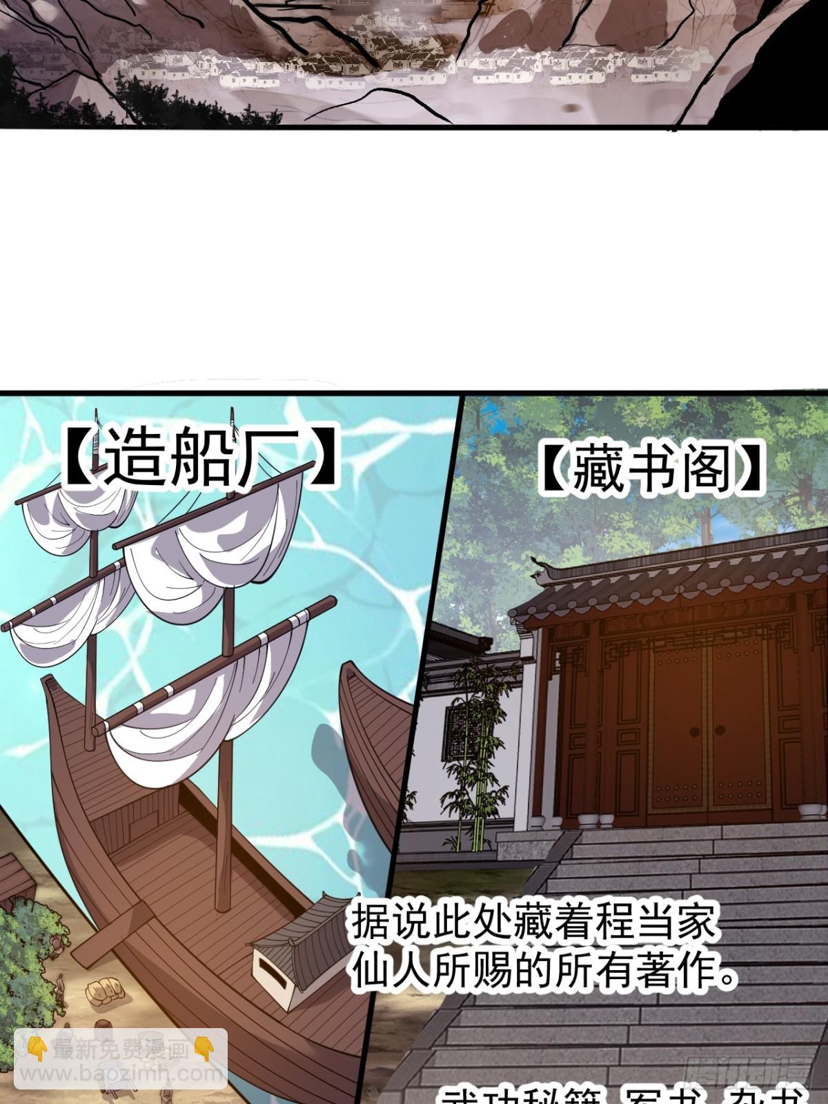 第九百三十话：安排11