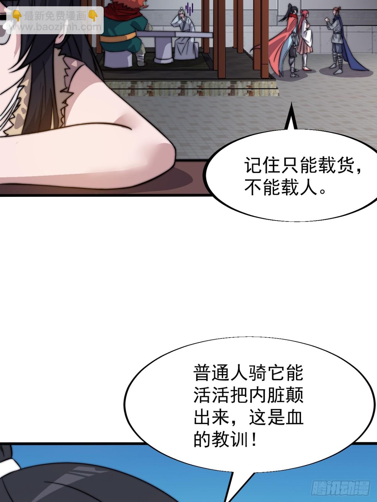 第九百三十话：安排21