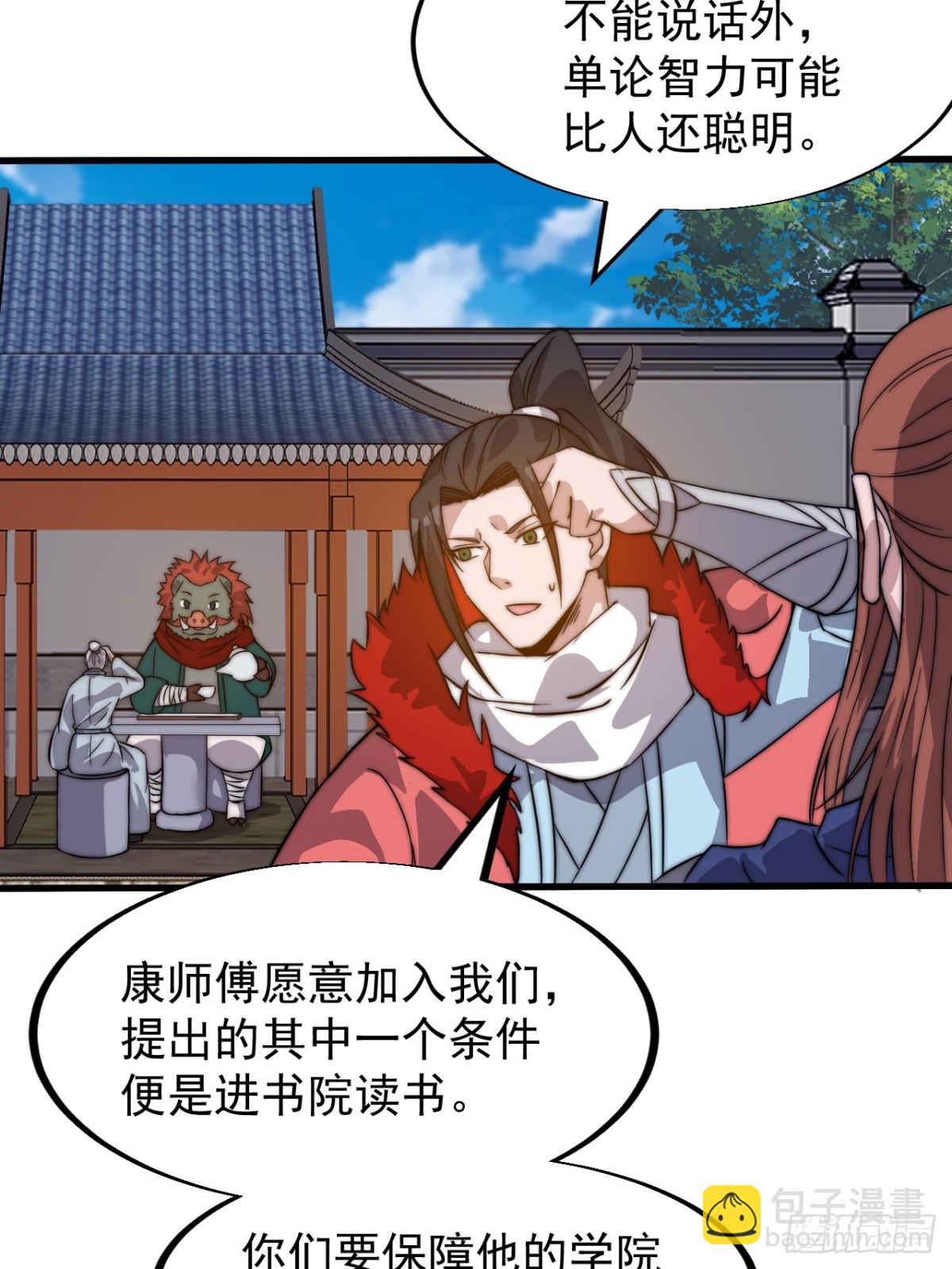 第九百三十话：安排23