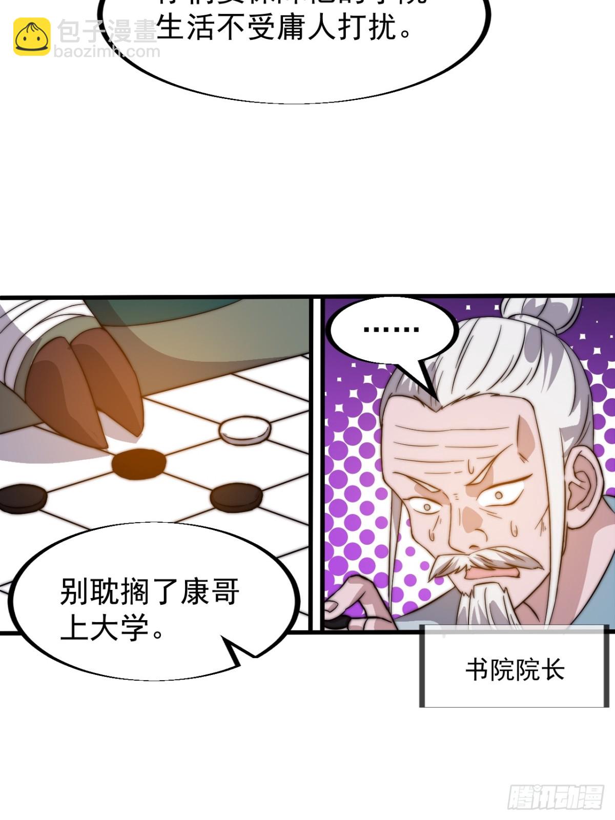 第九百三十话：安排24