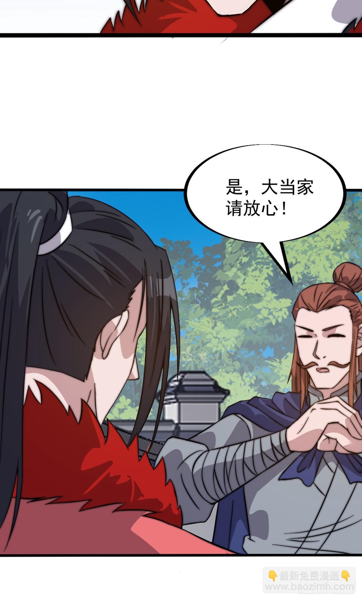 第九百三十话：安排28