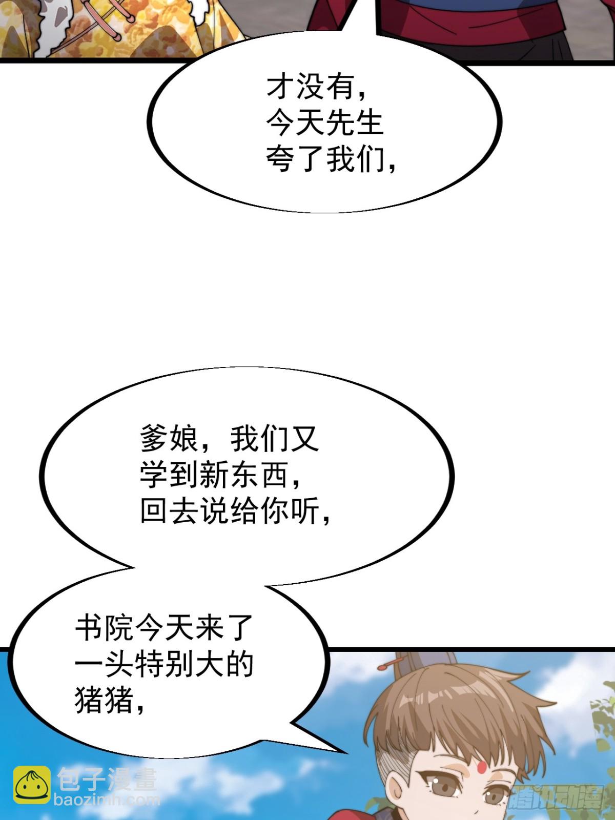 第九百三十话：安排32