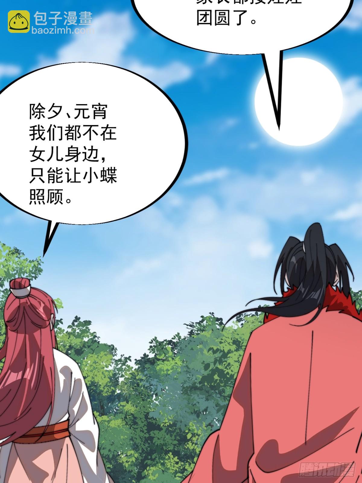 第九百三十话：安排36