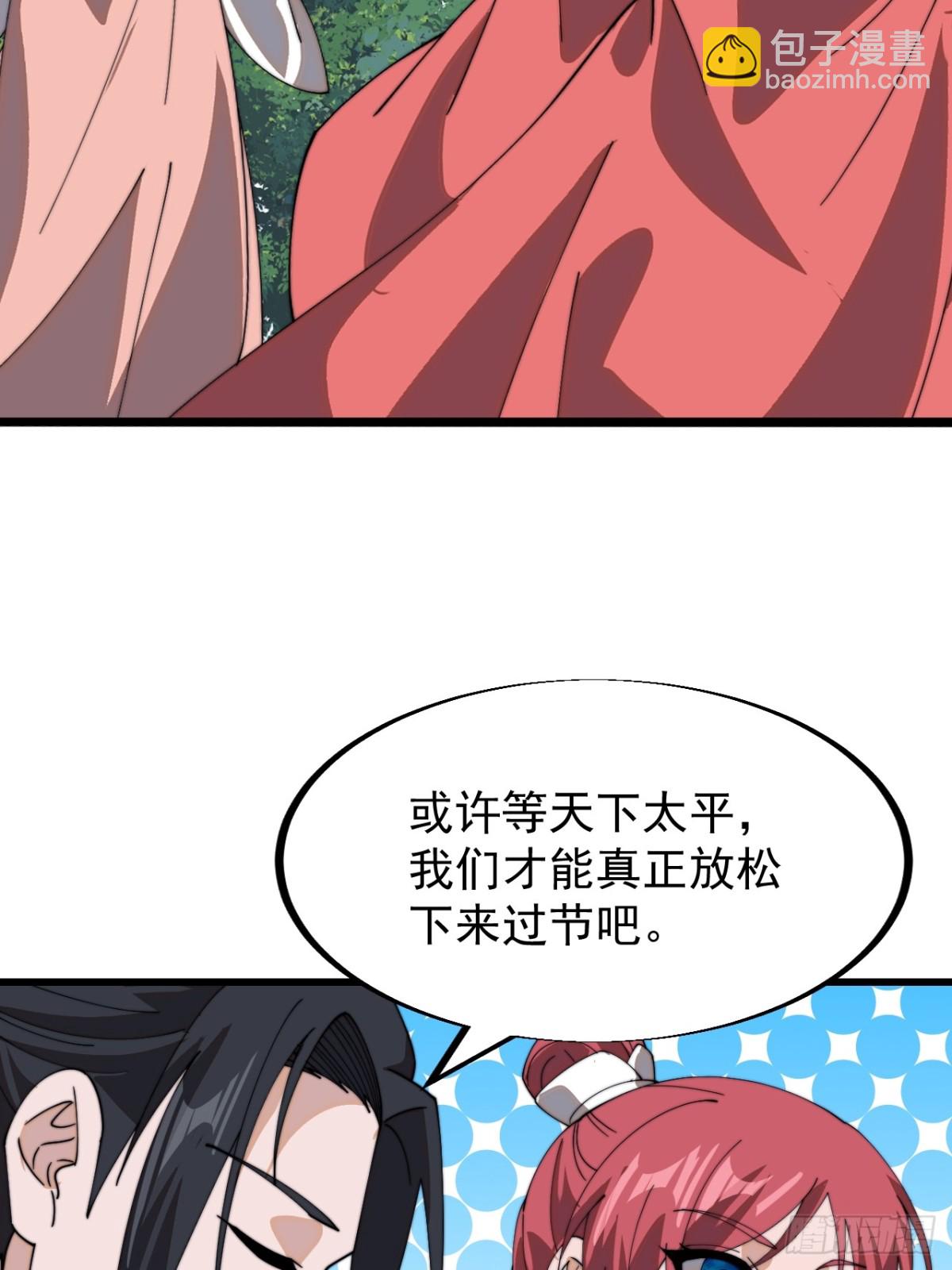 第九百三十话：安排37