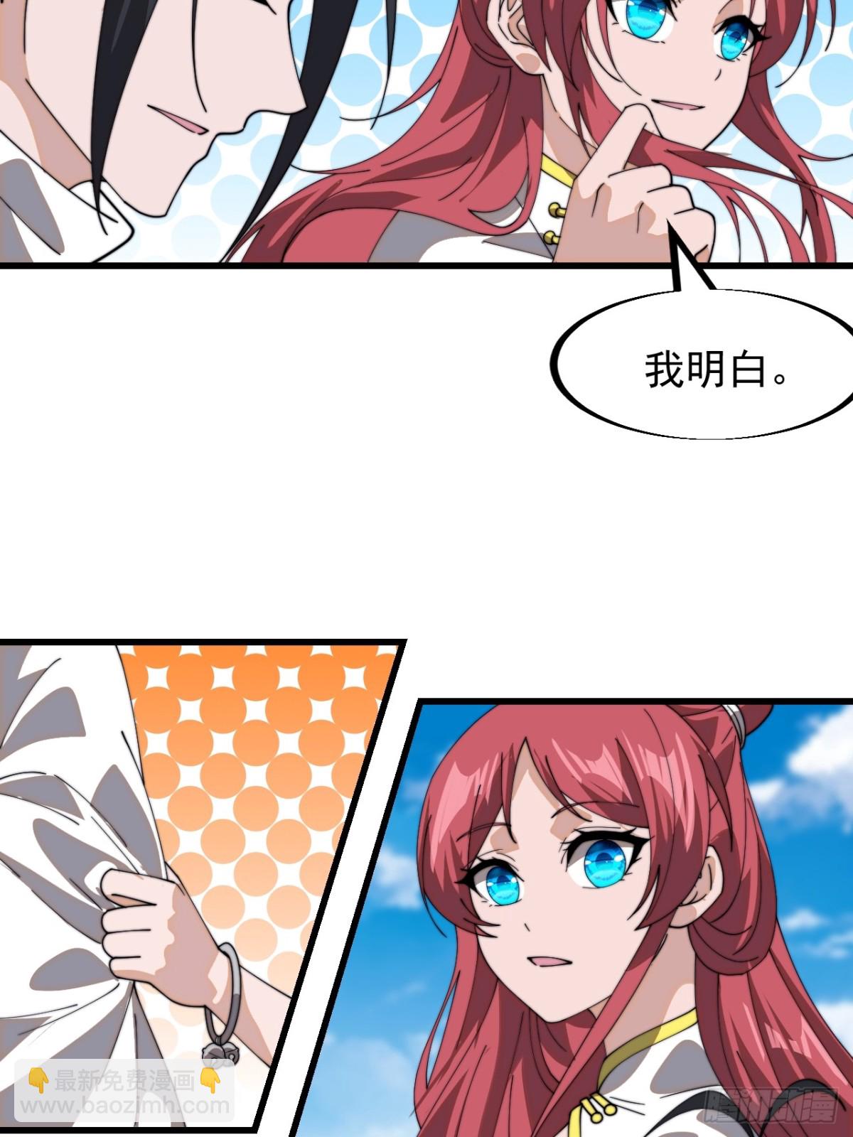 第九百三十话：安排38