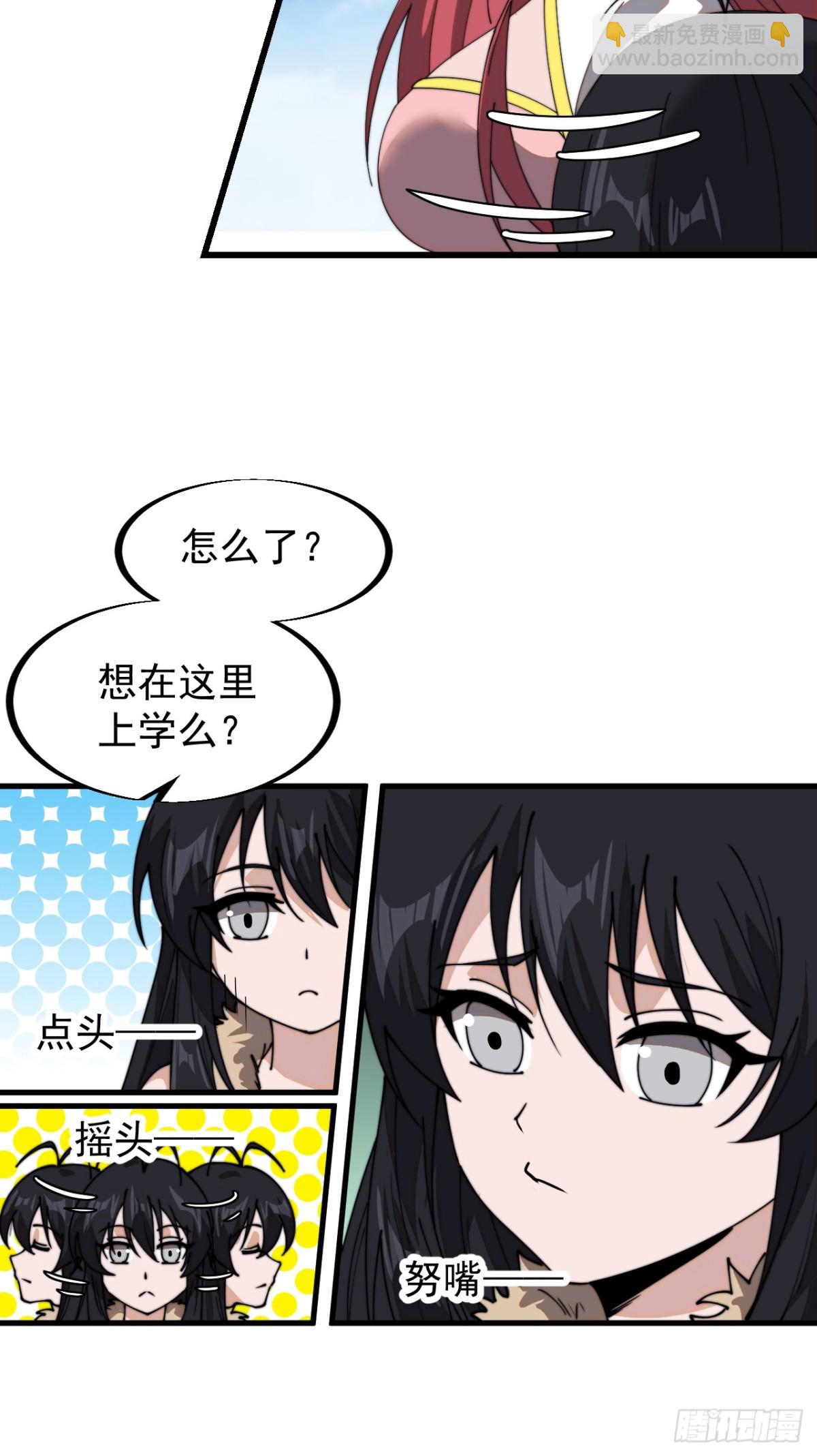 第九百三十话：安排39