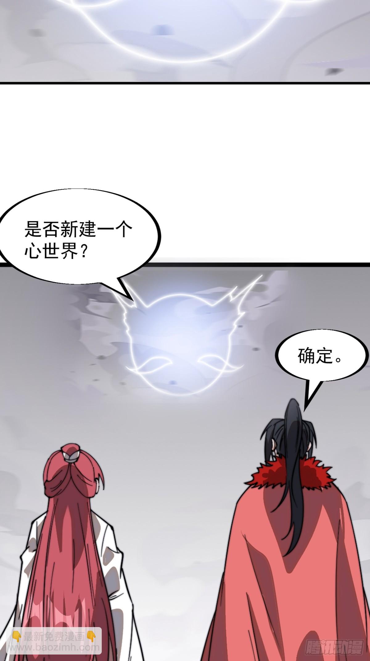 第九百三十话：安排54