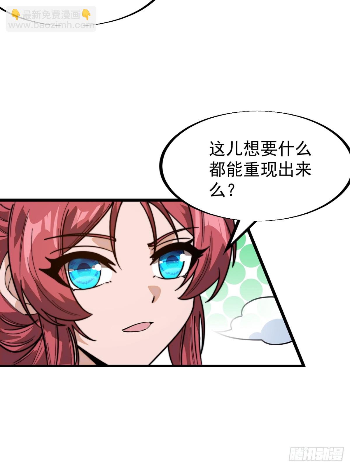 第九百三十话：安排59