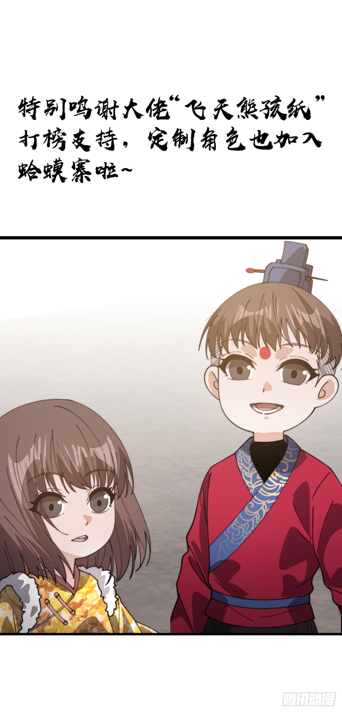 第九百三十话：安排61