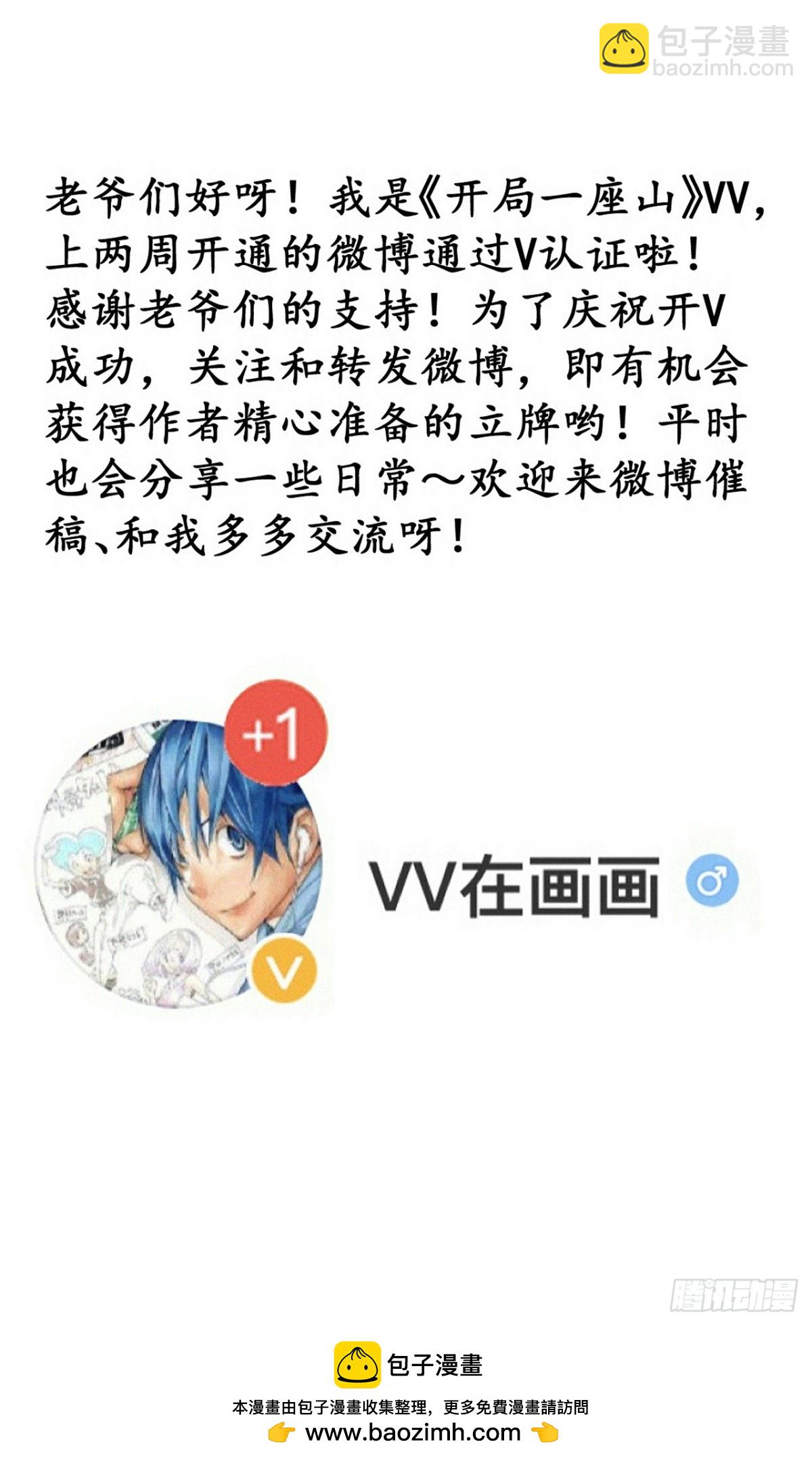 第九百三十话：安排62