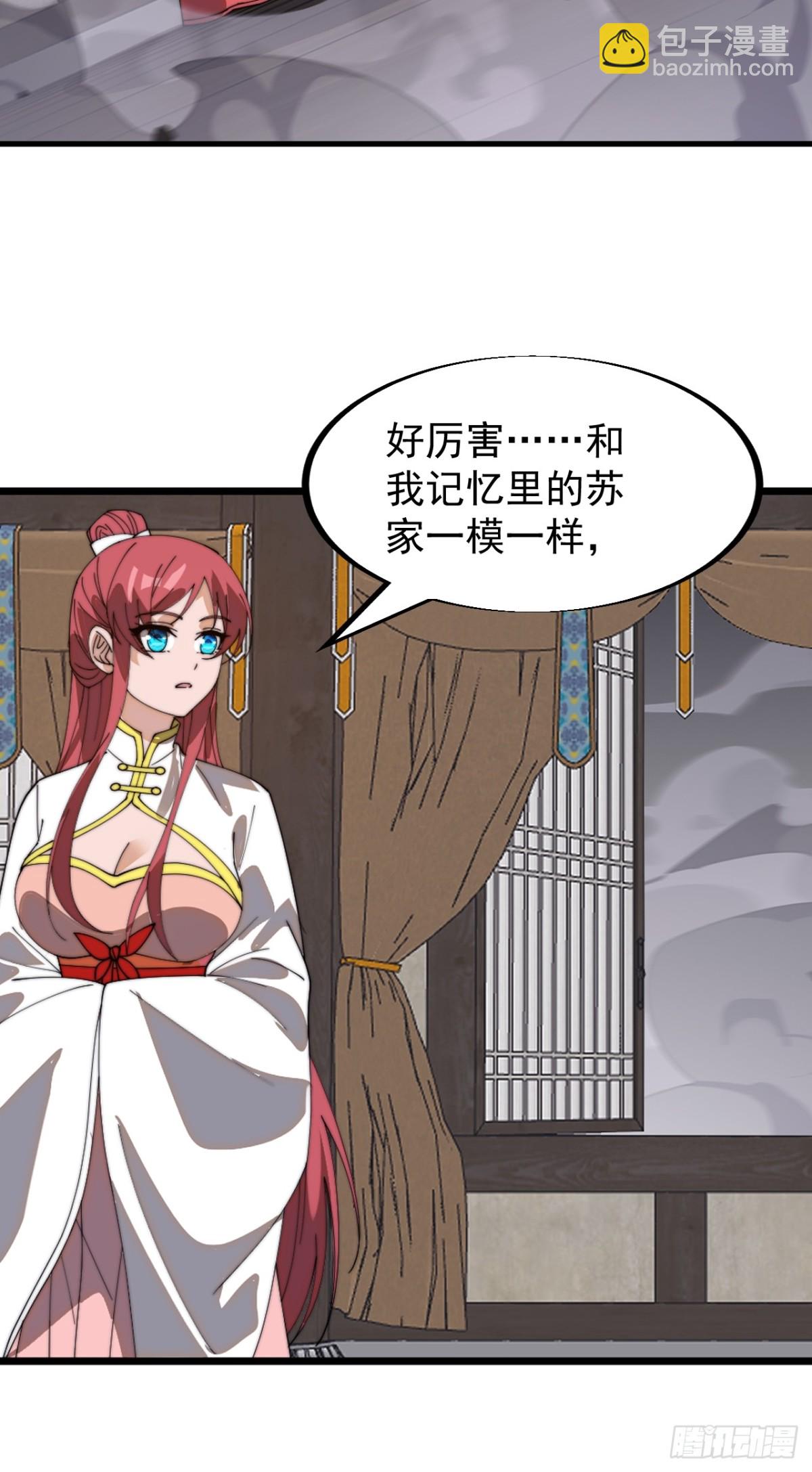 第九百三十一话：故人重逢12